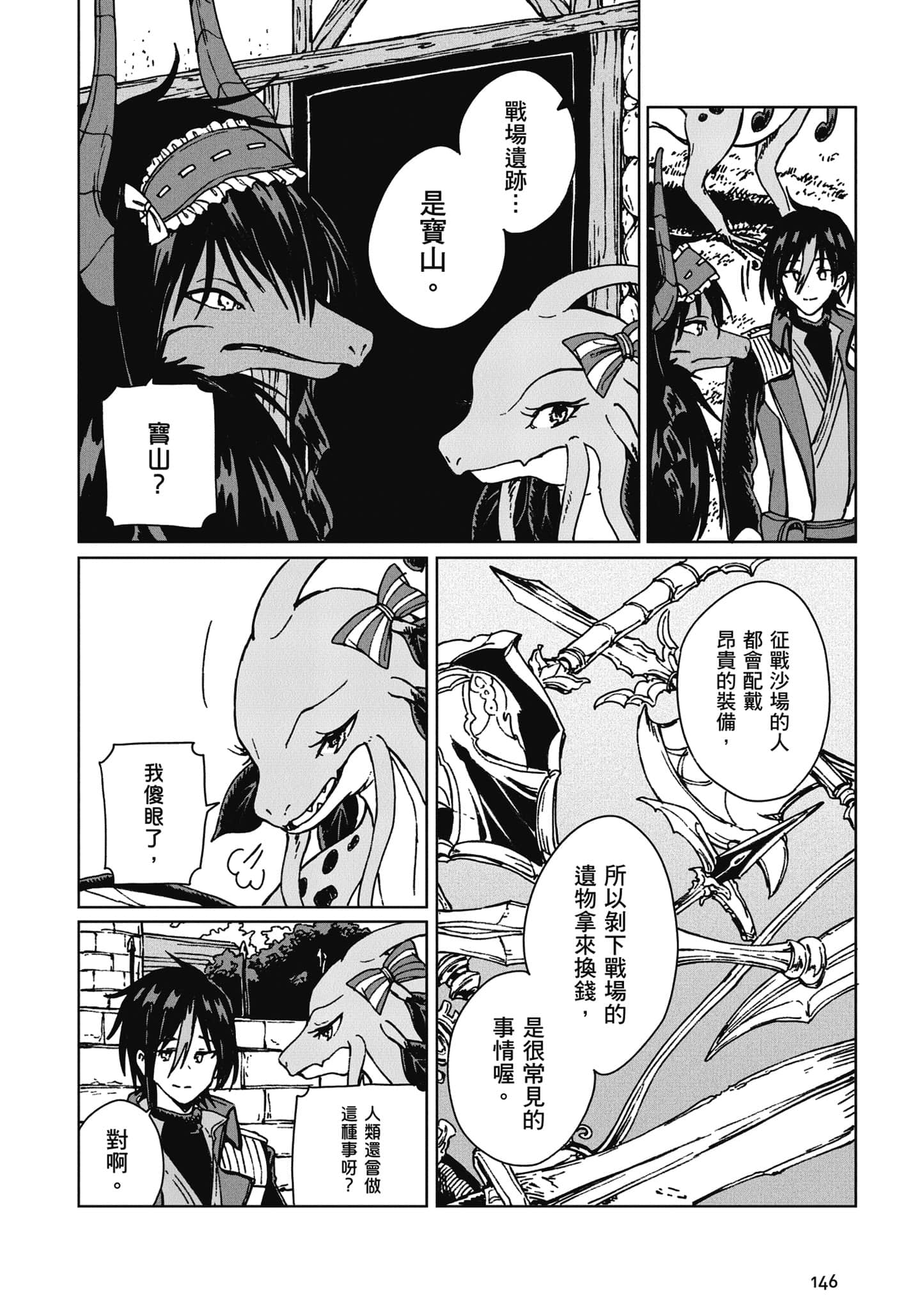 第 147 页
