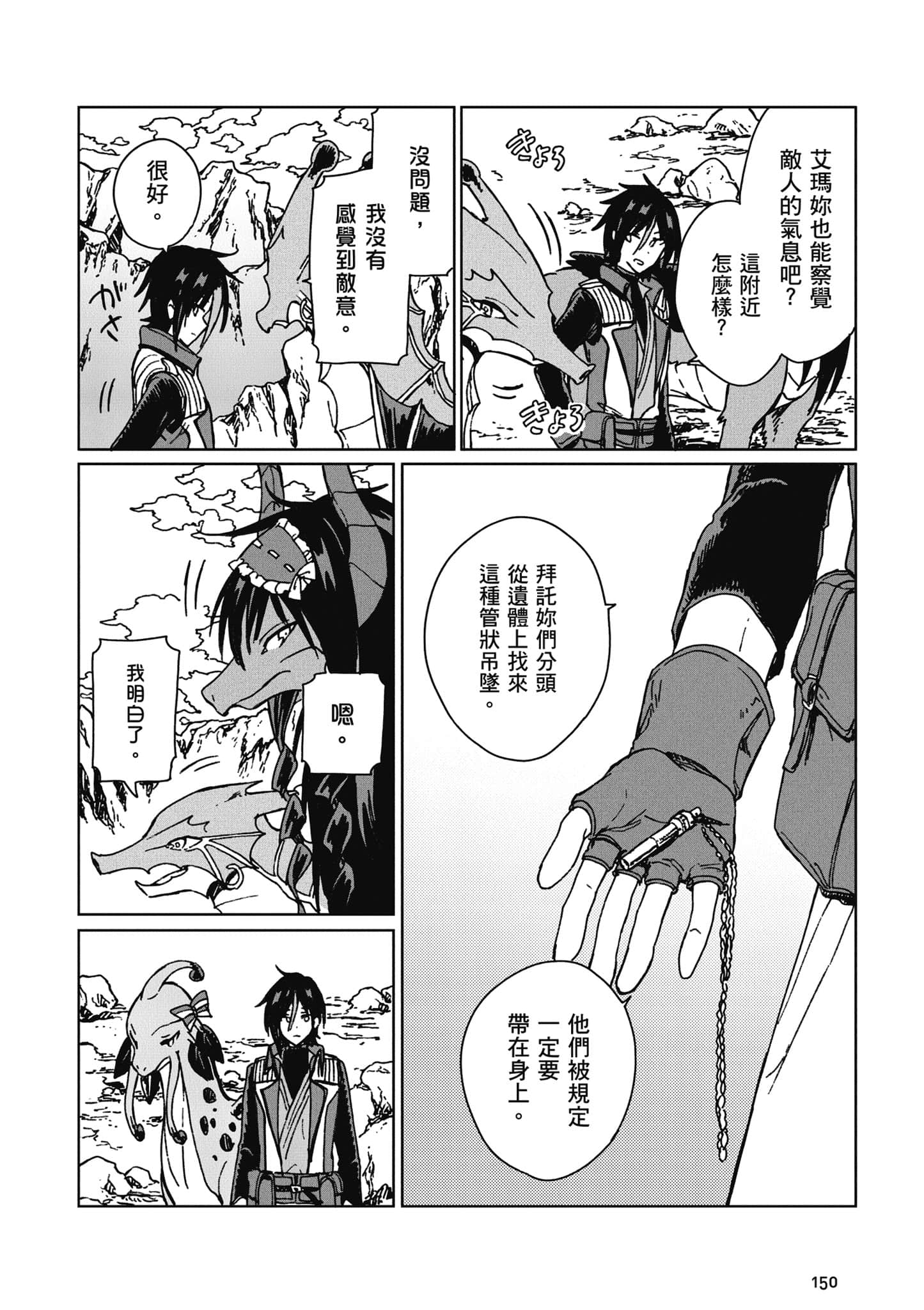第 151 页