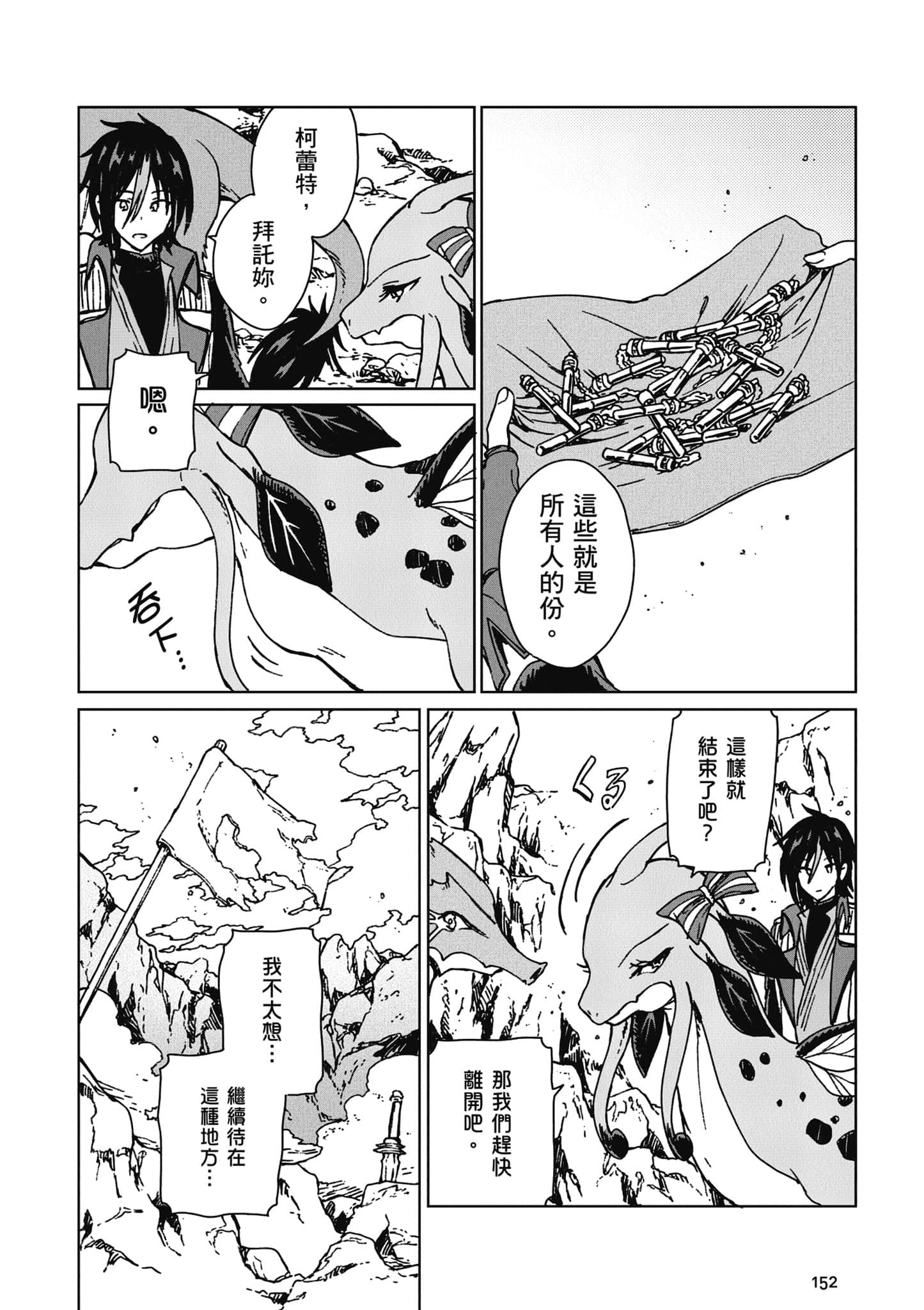 第 153 页