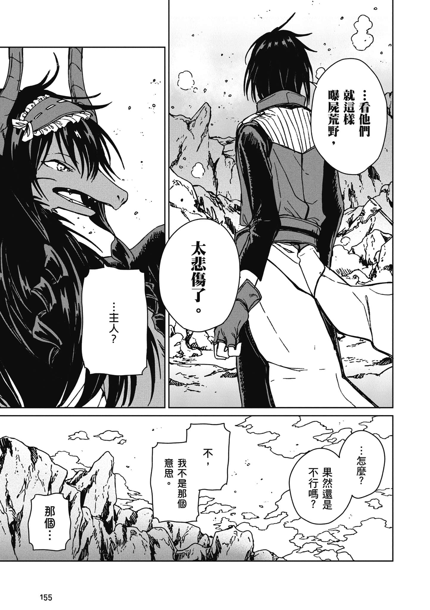 第 156 页