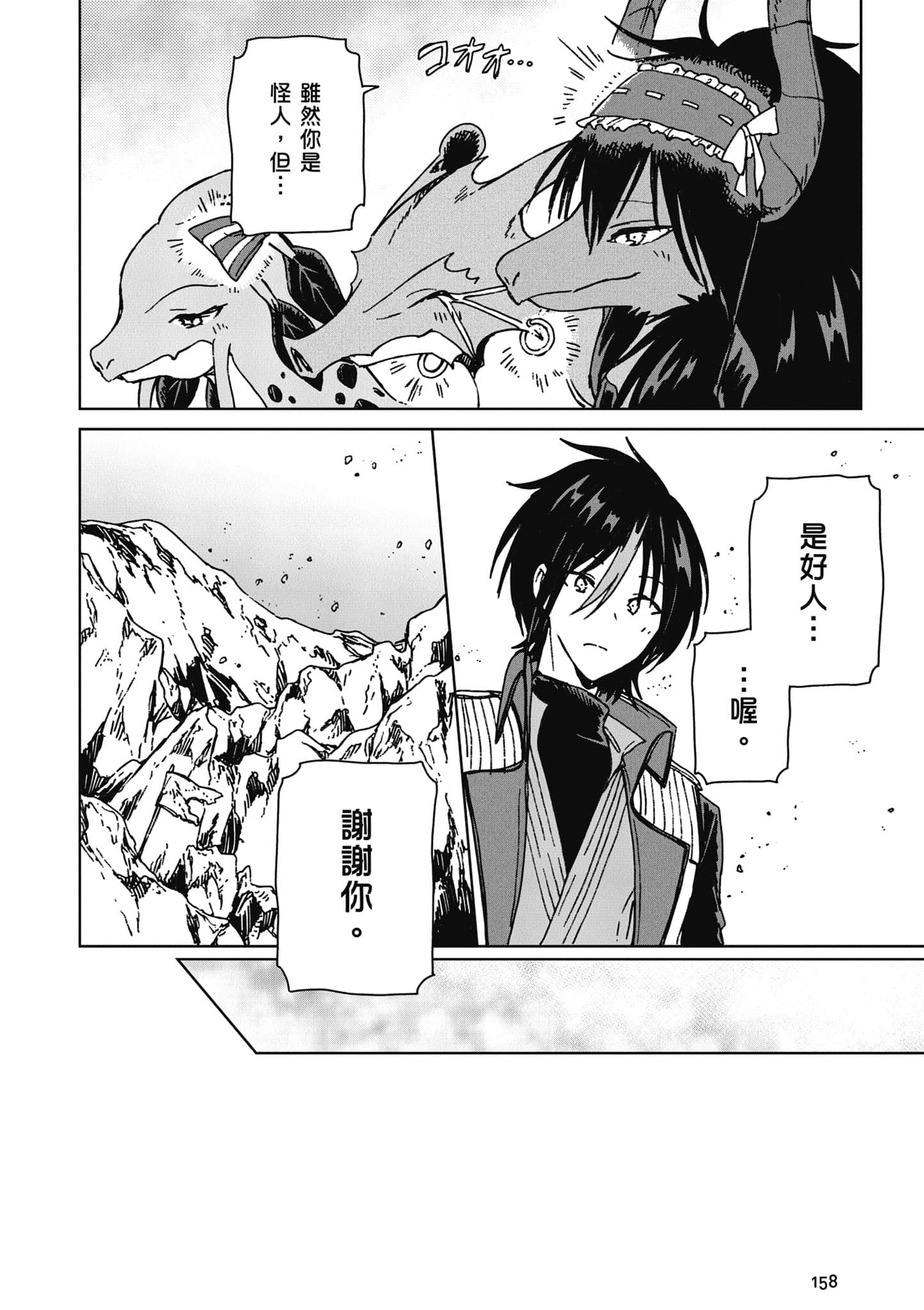 第 159 页