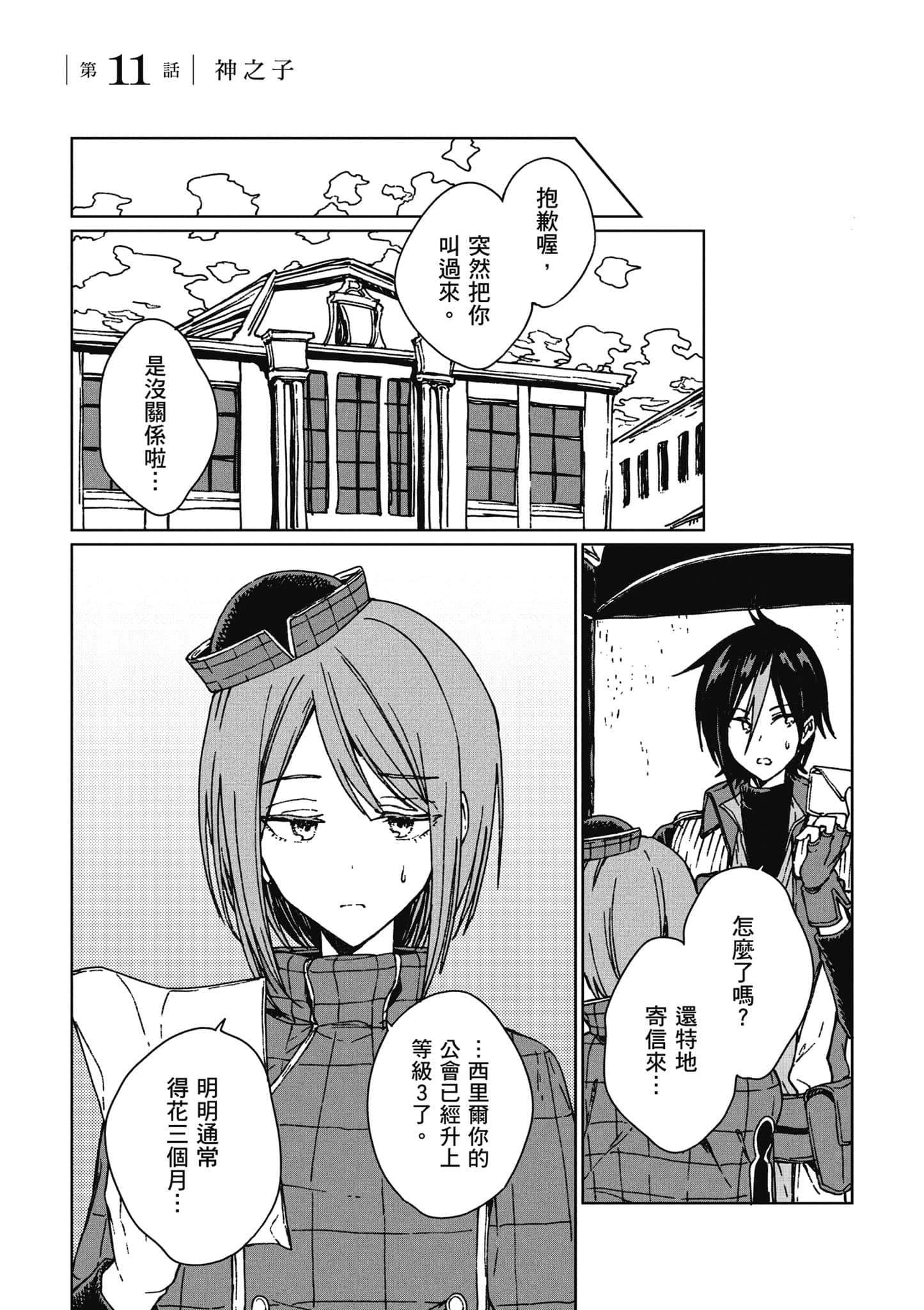 第 160 页