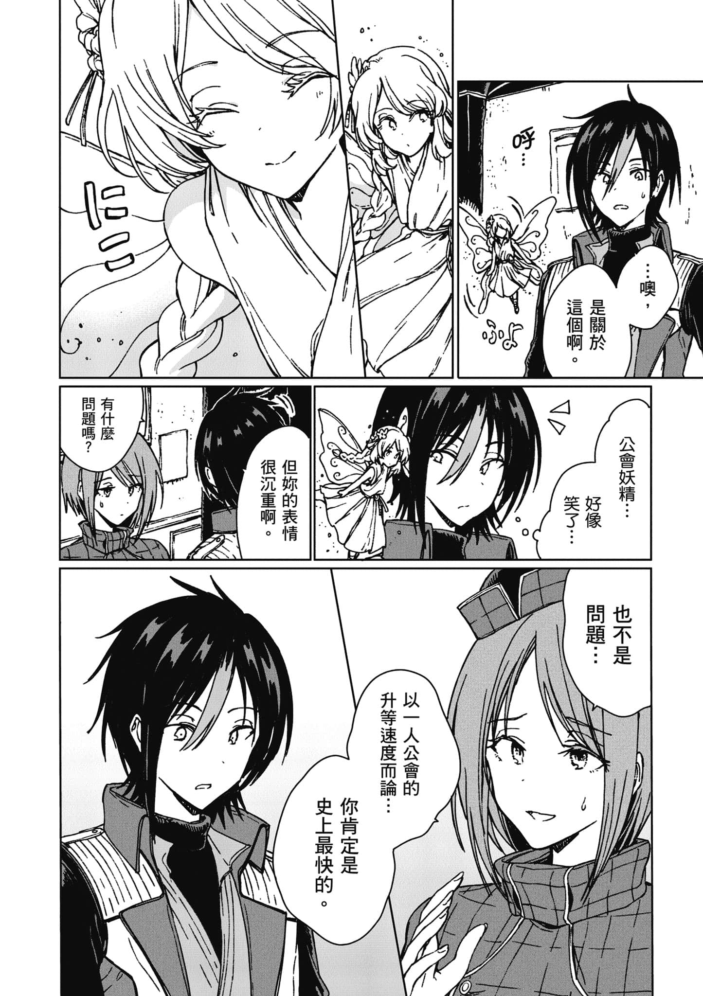 第 161 页