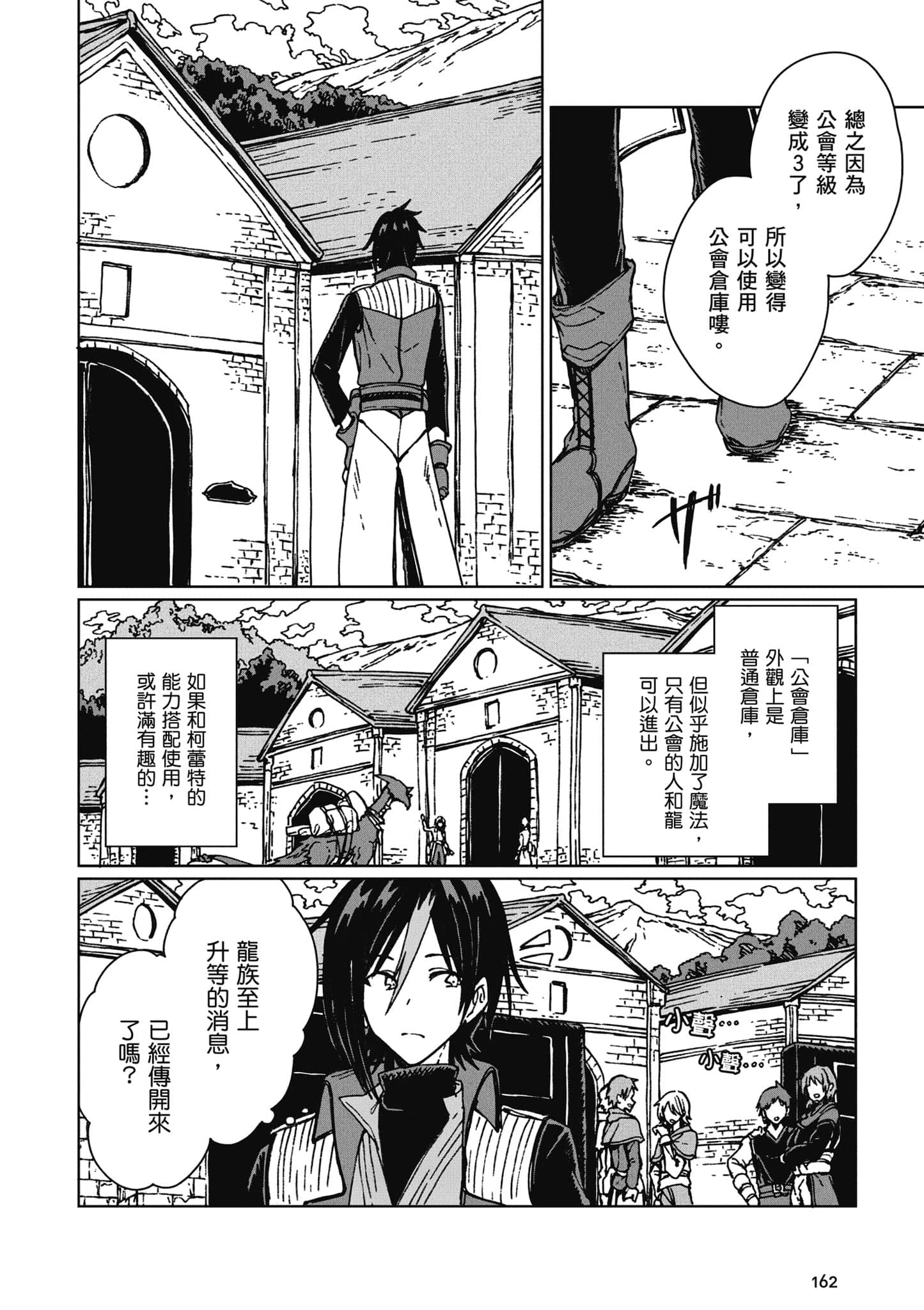 第 163 页