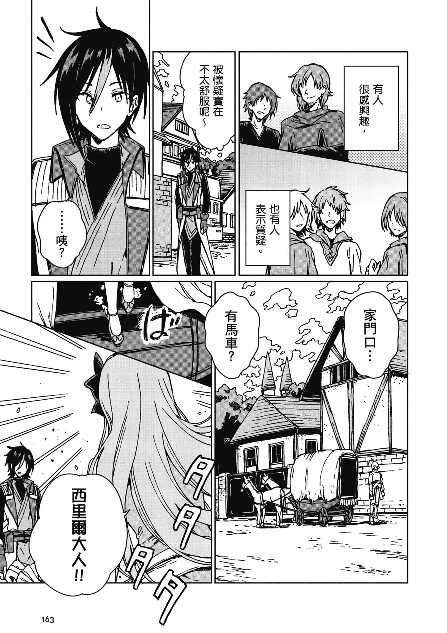 第 164 页