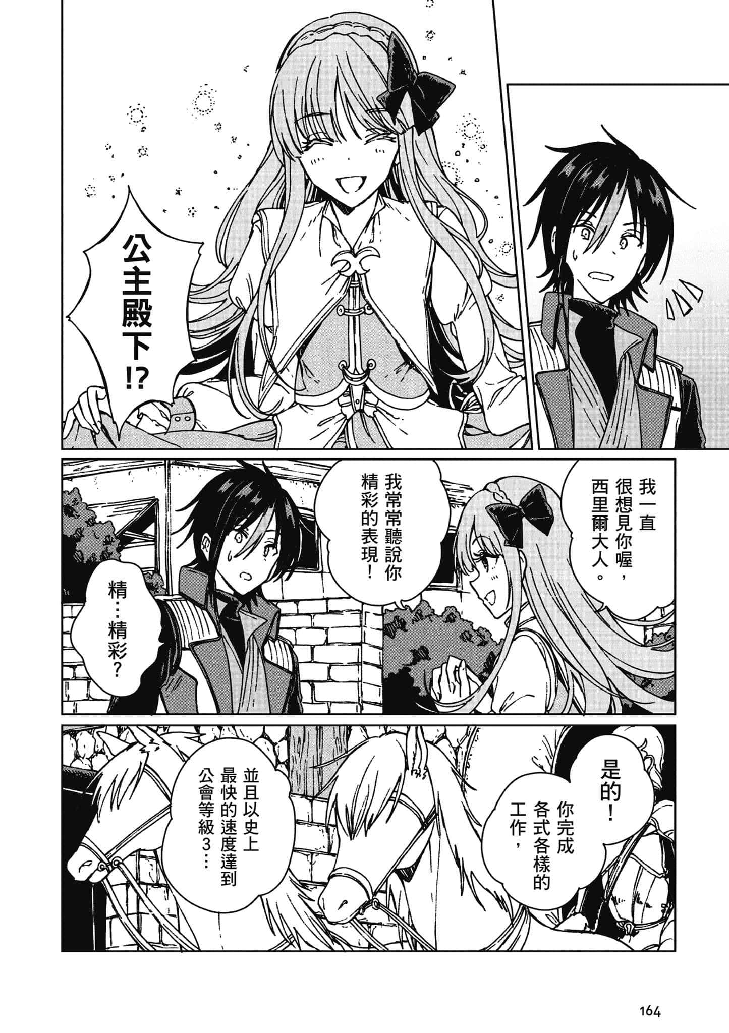 第 165 页