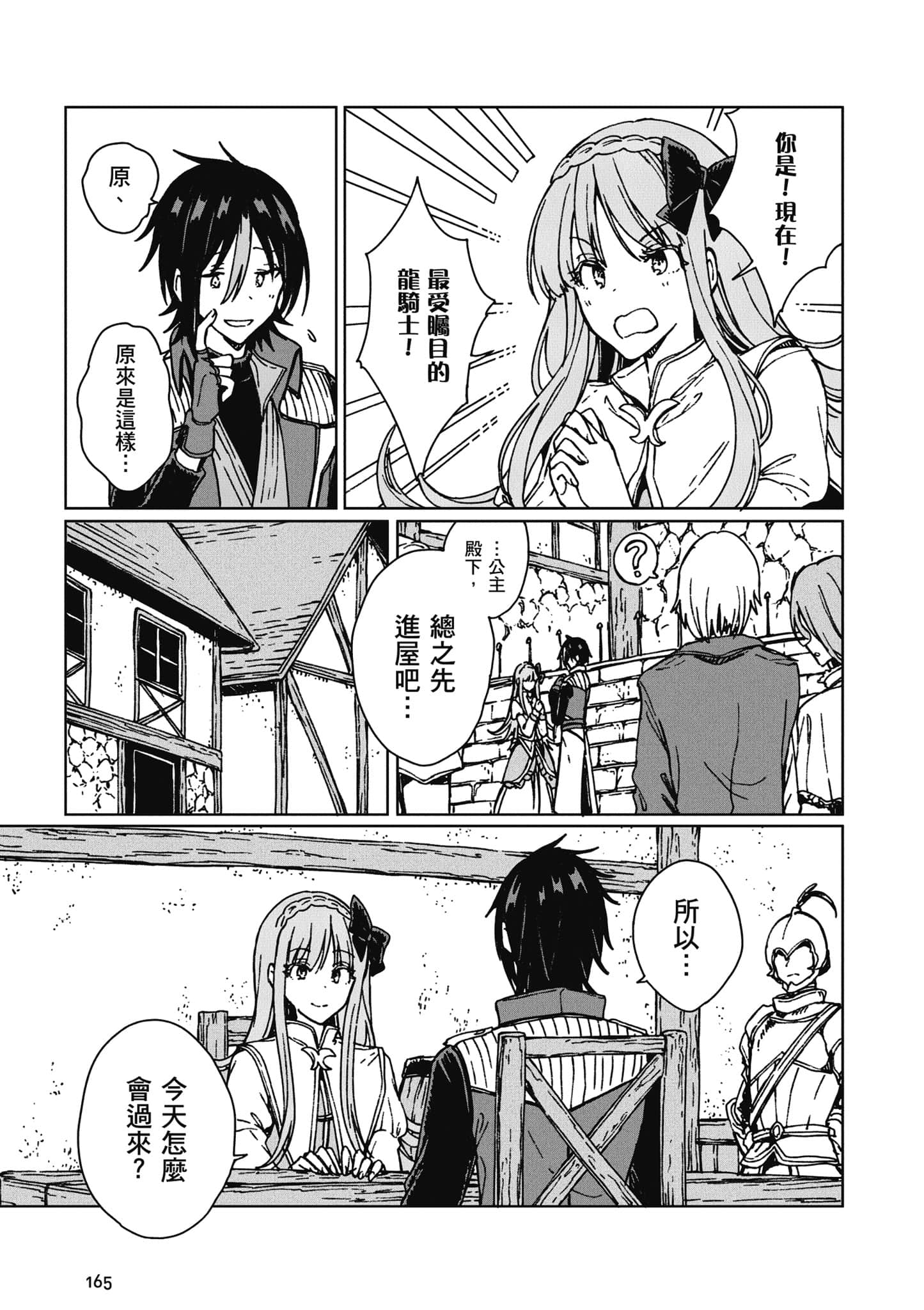 第 166 页