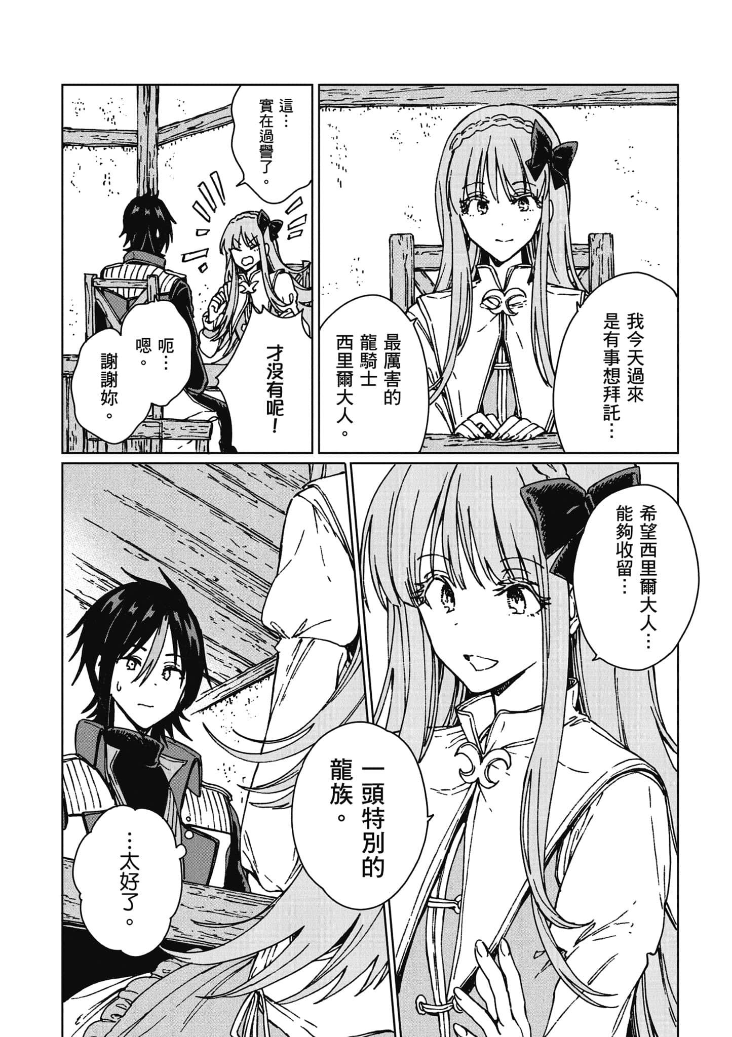 第 167 页