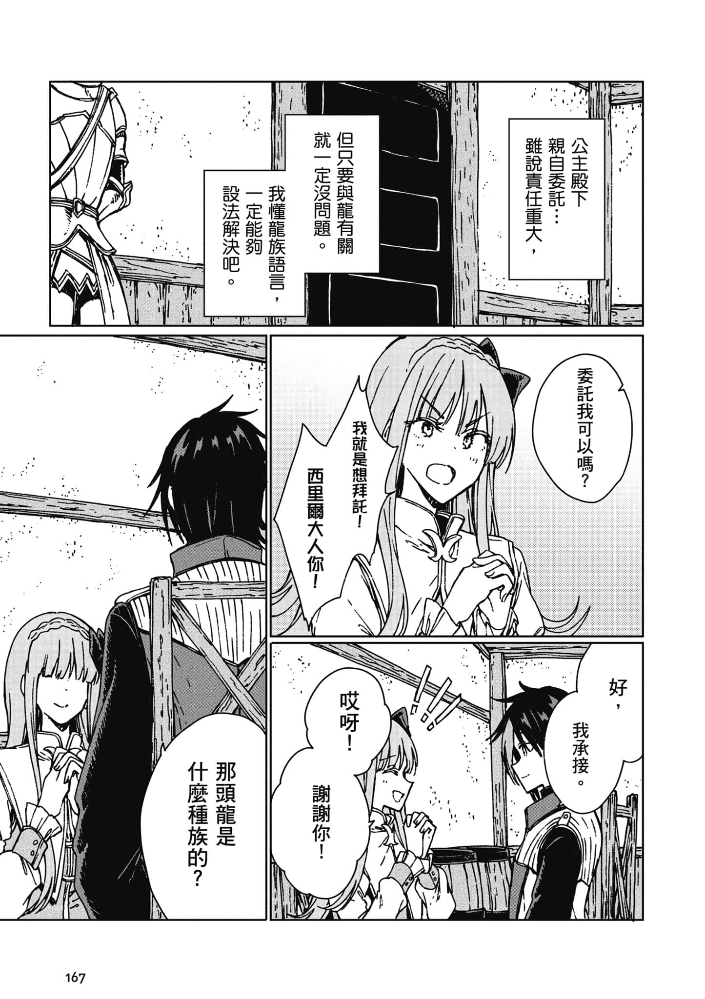 第 168 页