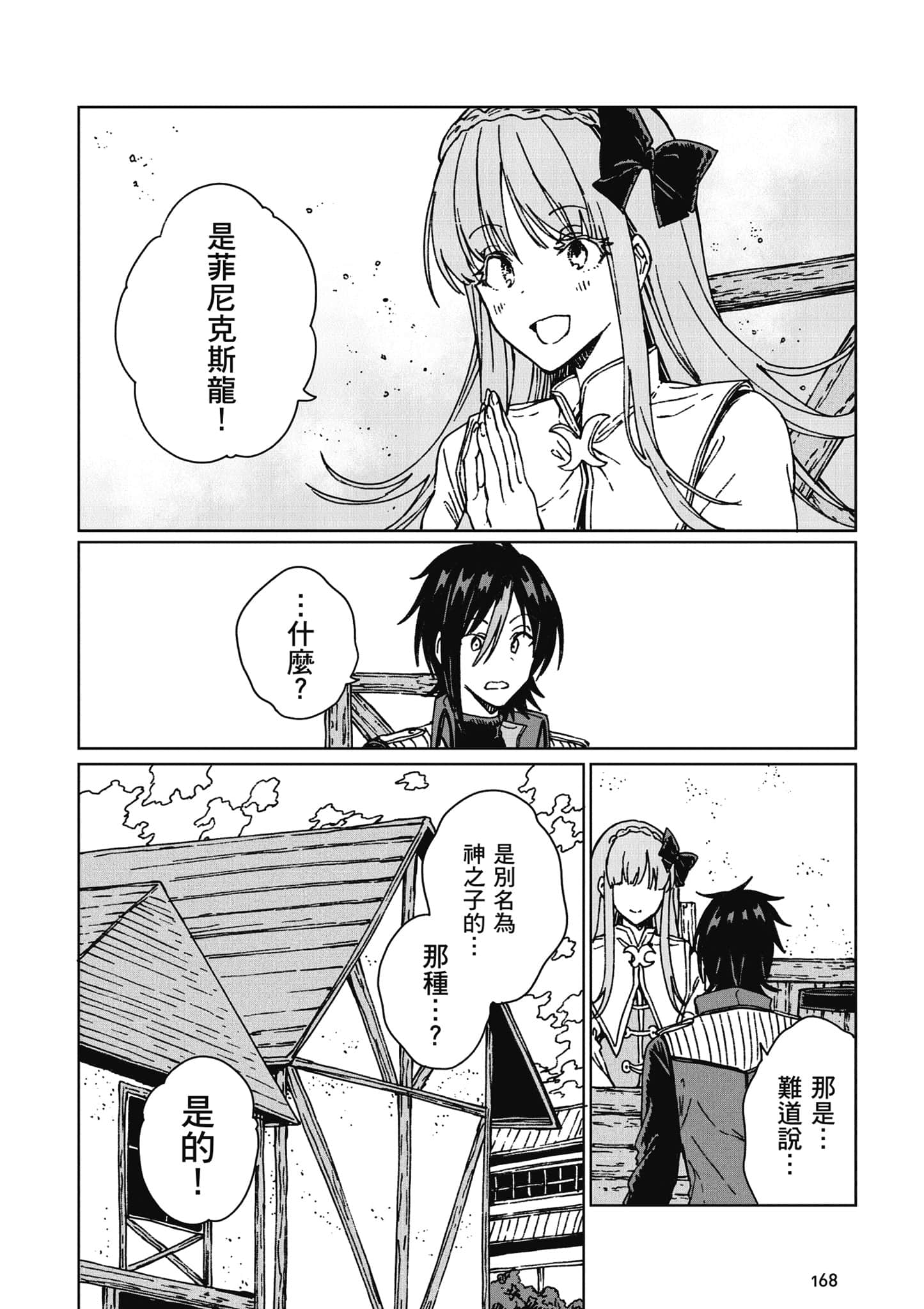第 169 页