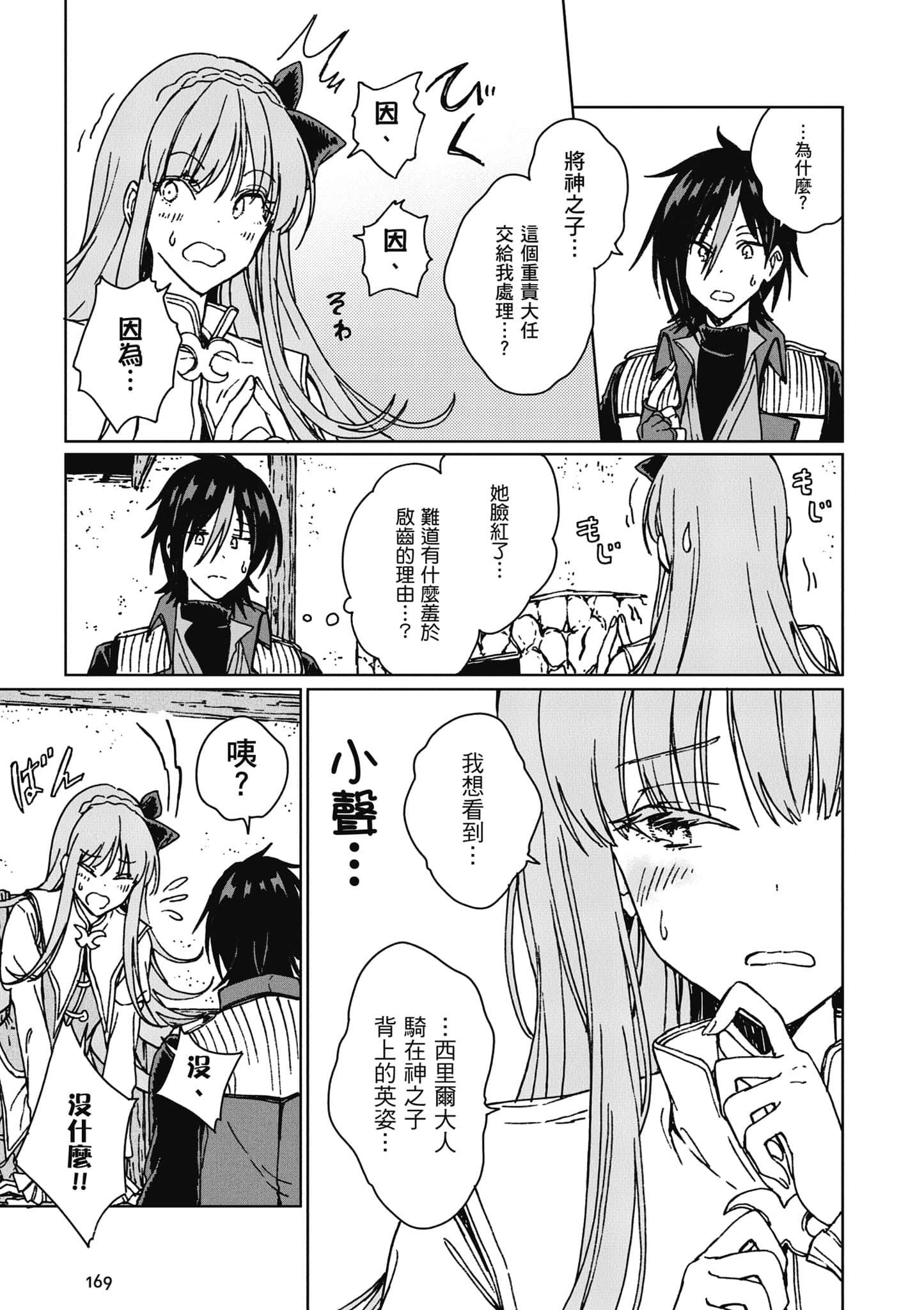 第 170 页