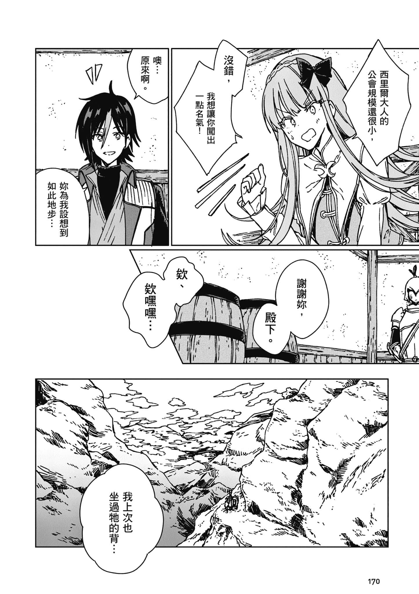 第 171 页