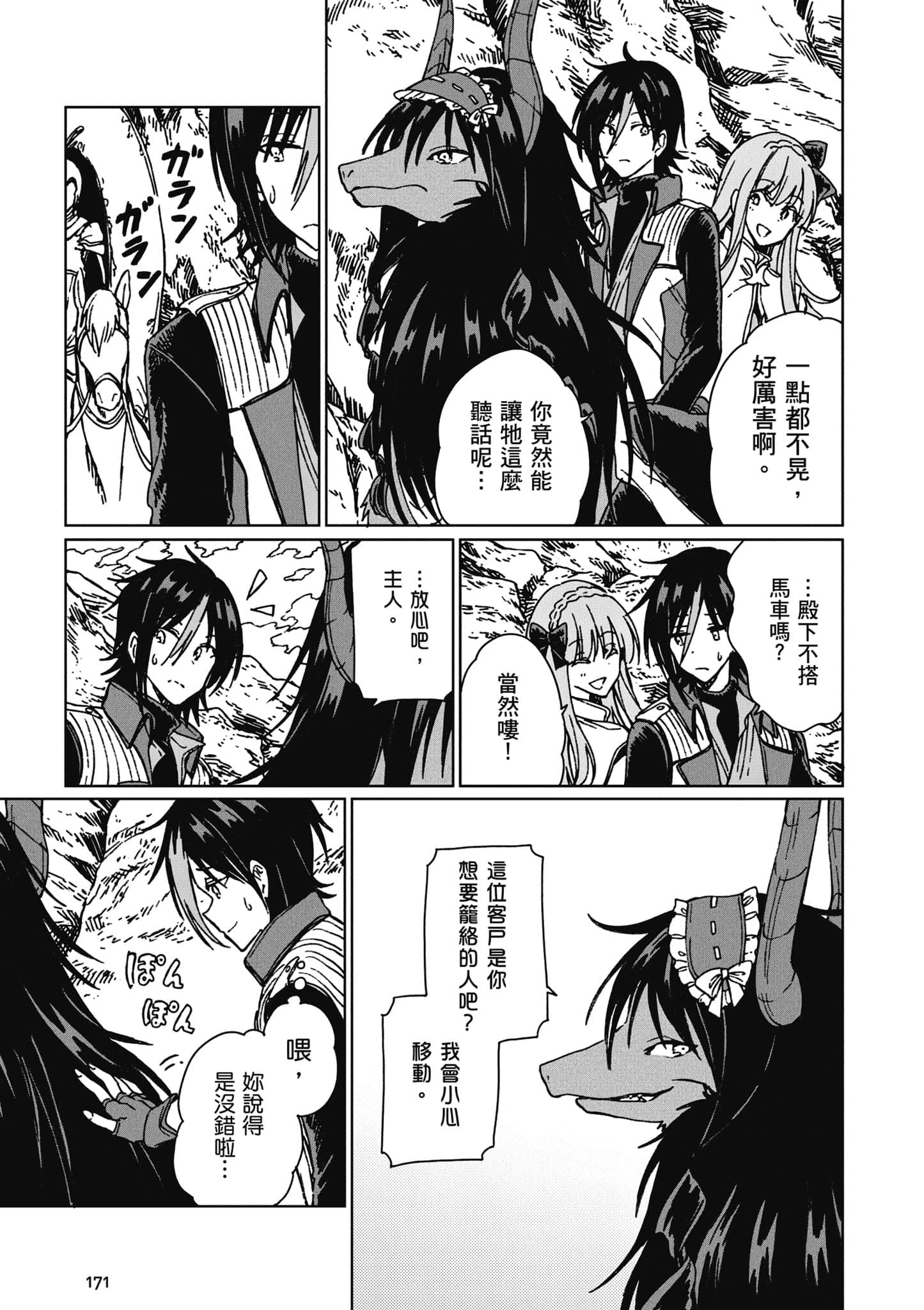 第 172 页