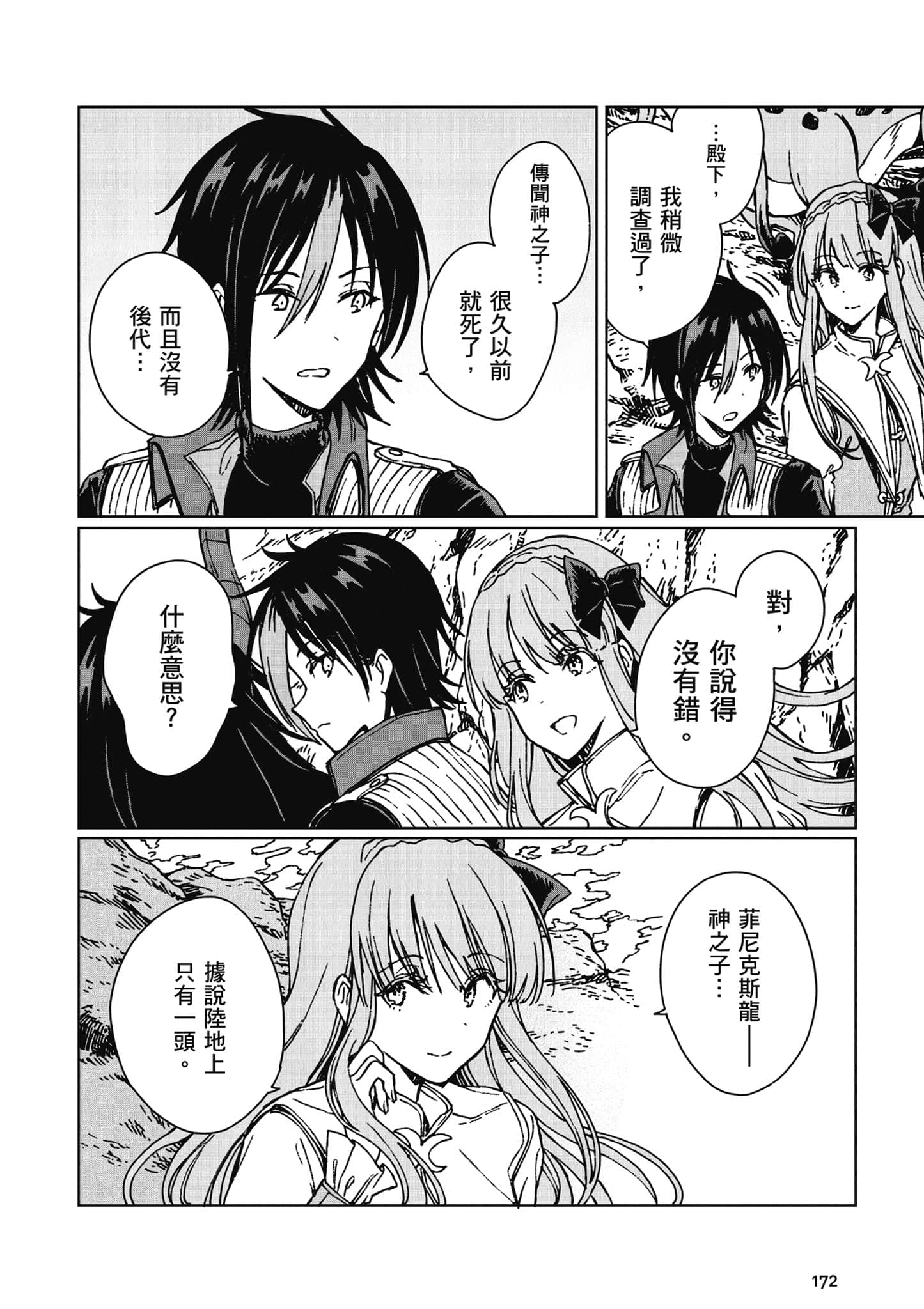 第 173 页