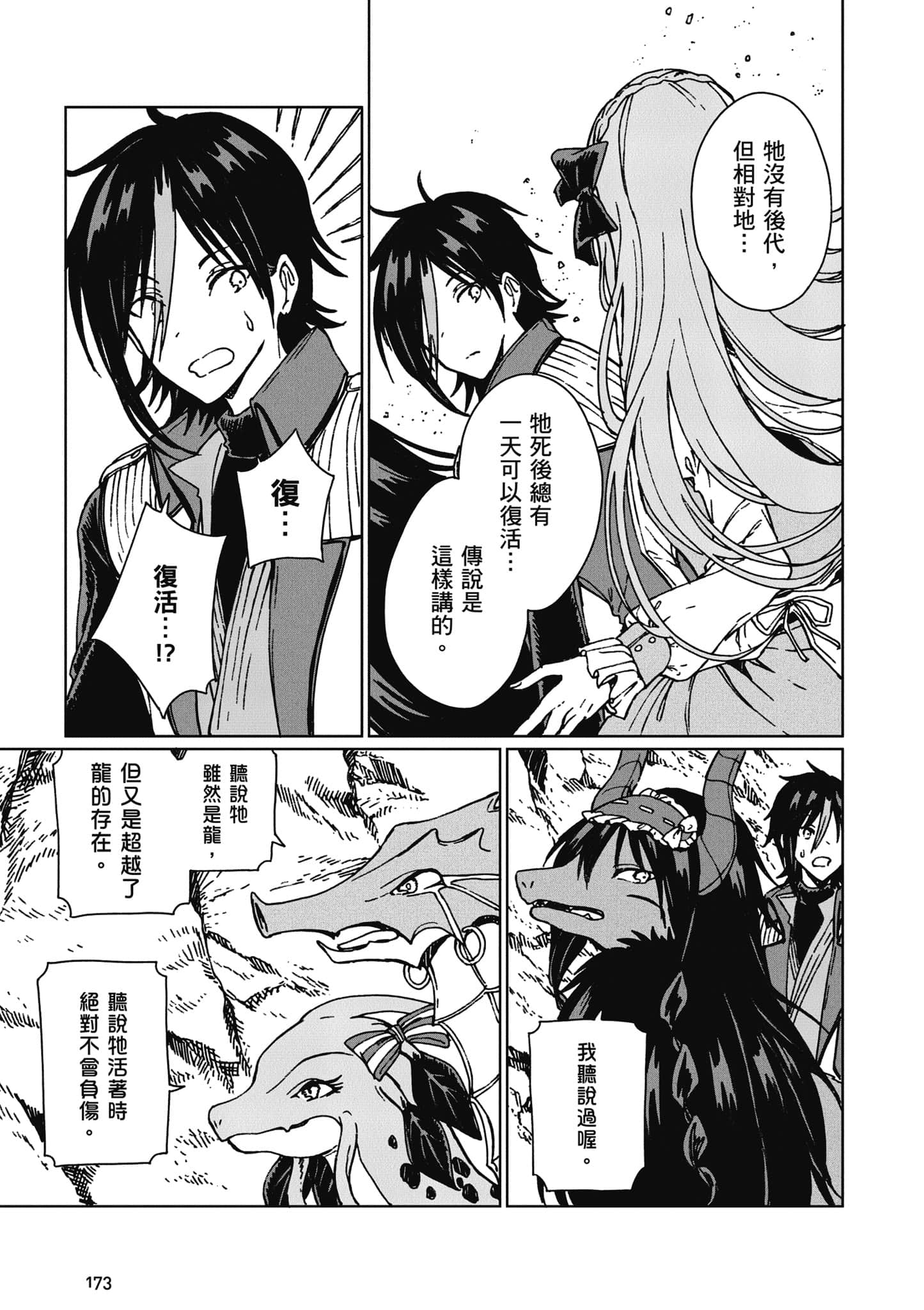 第 174 页