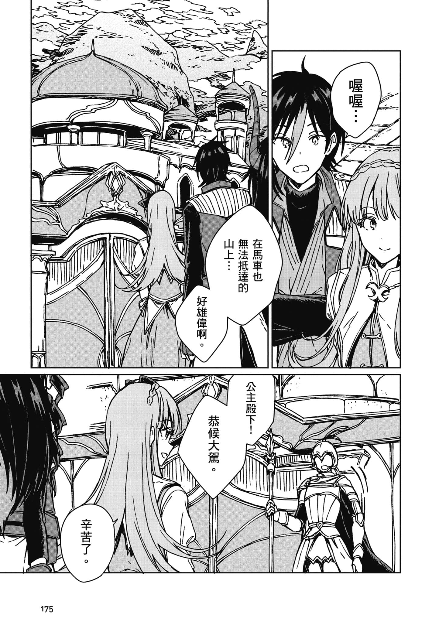 第 176 页