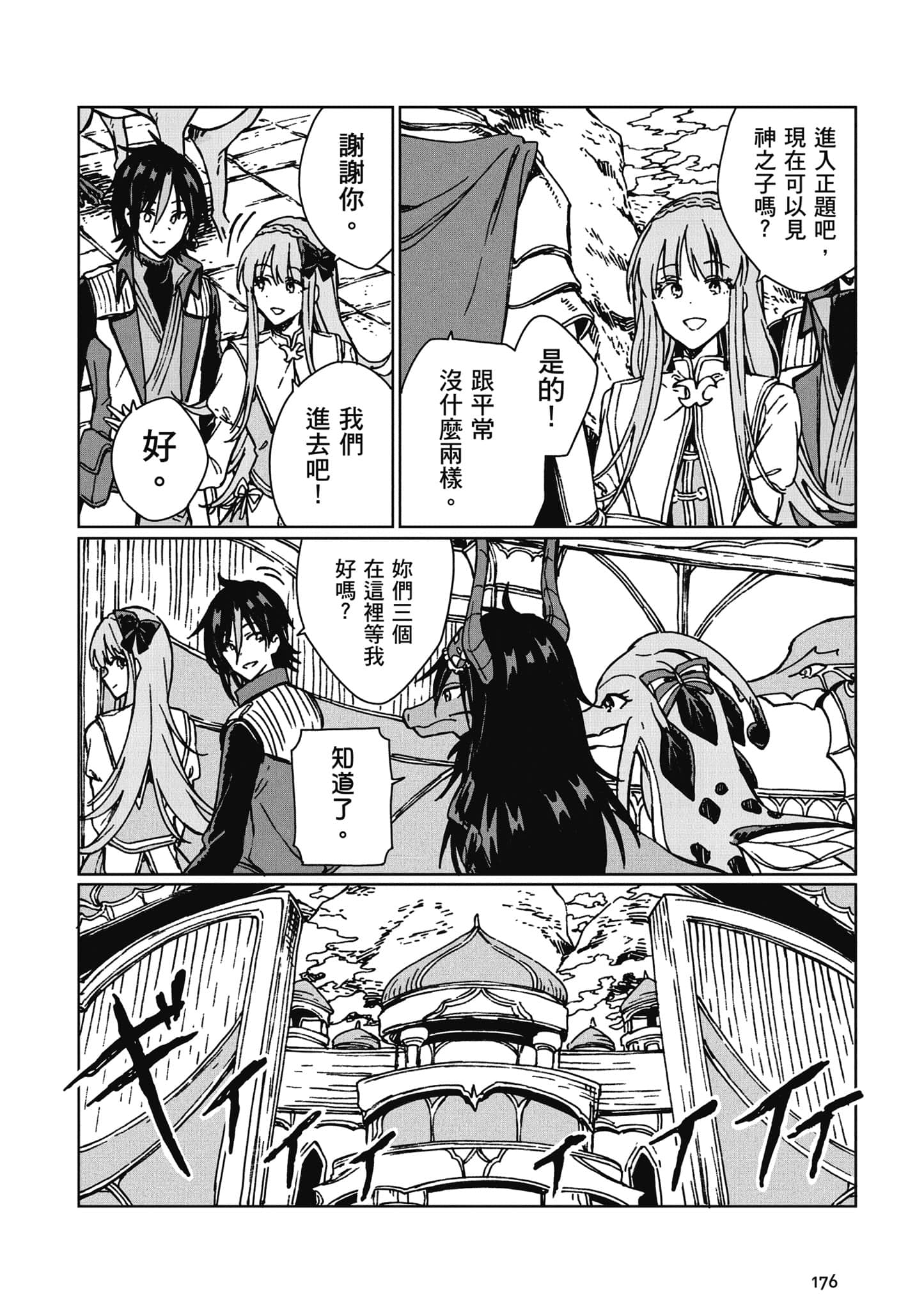 第 177 页