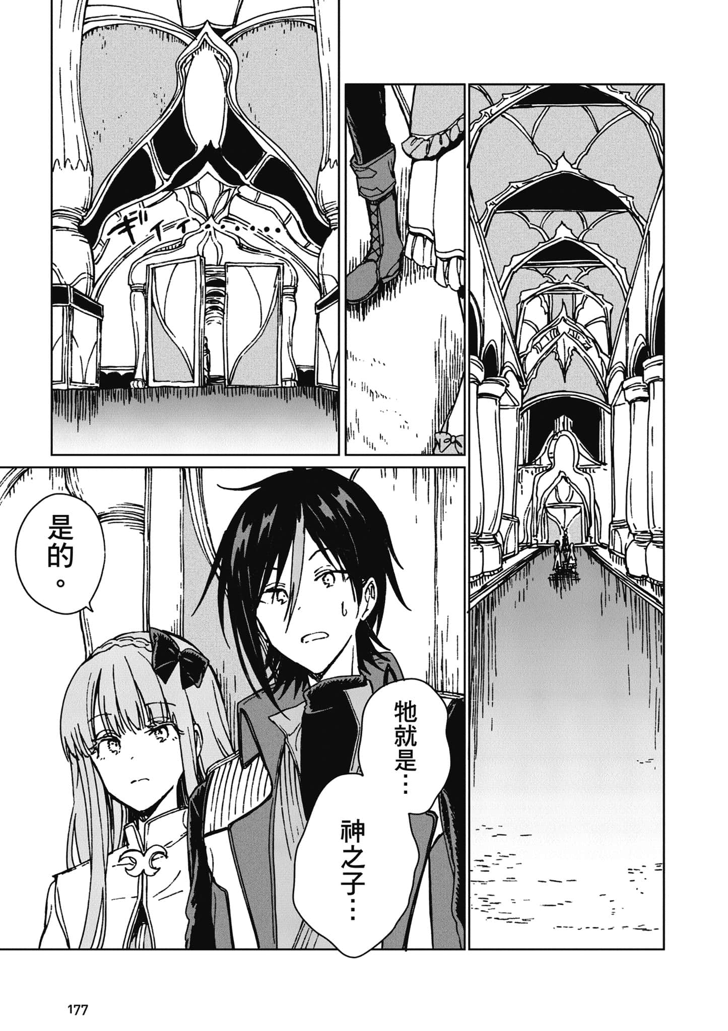 第 178 页