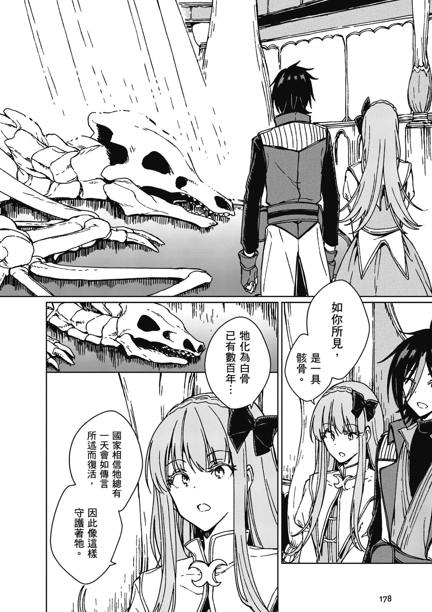 第 179 页