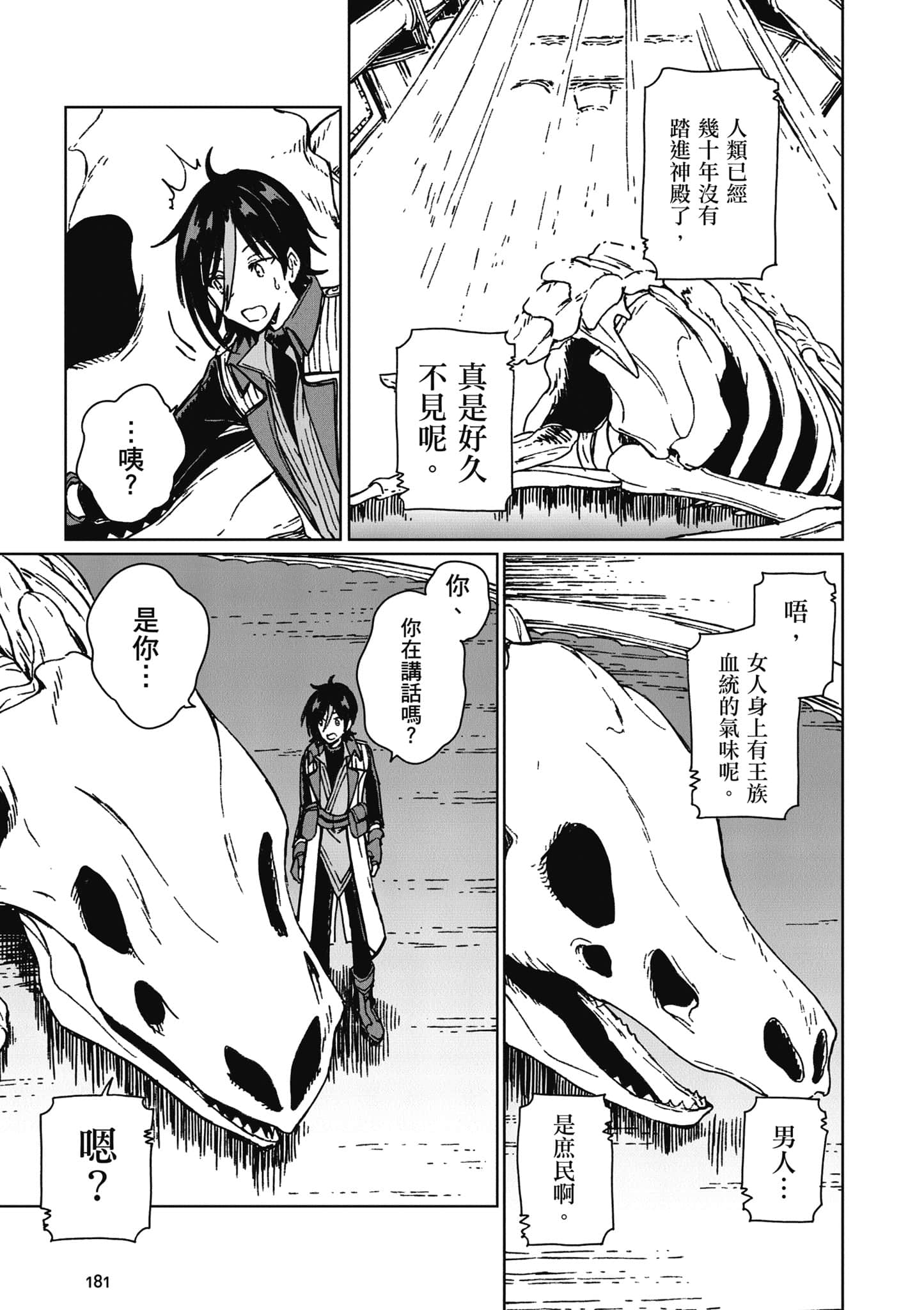 第 182 页