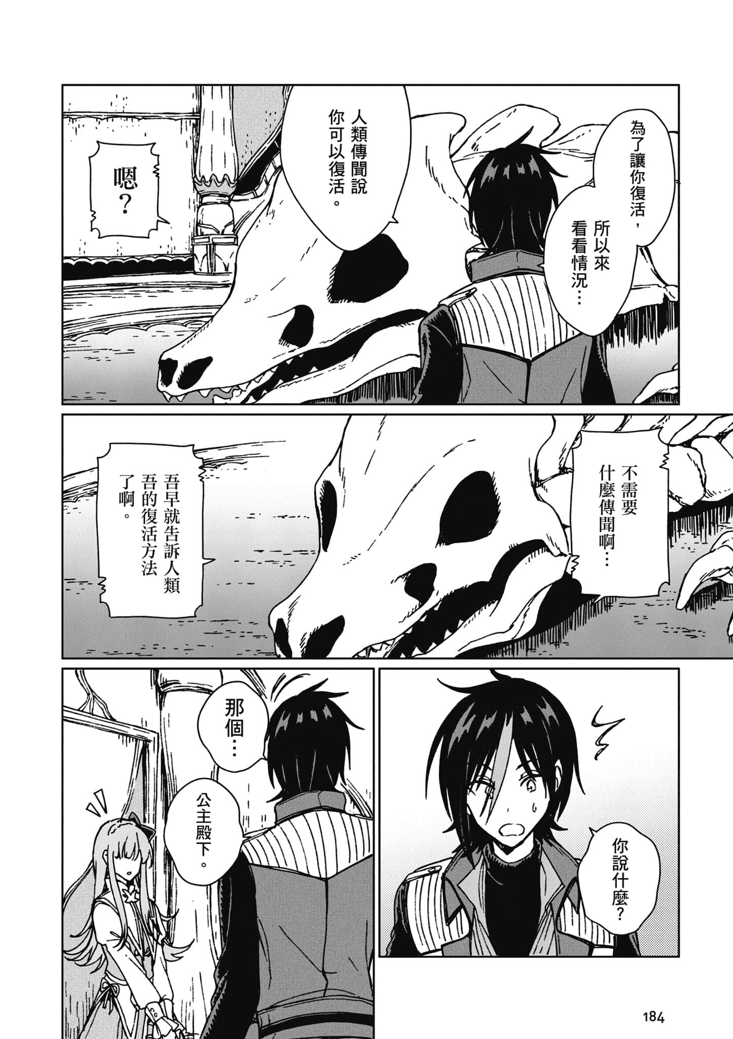 第 185 页