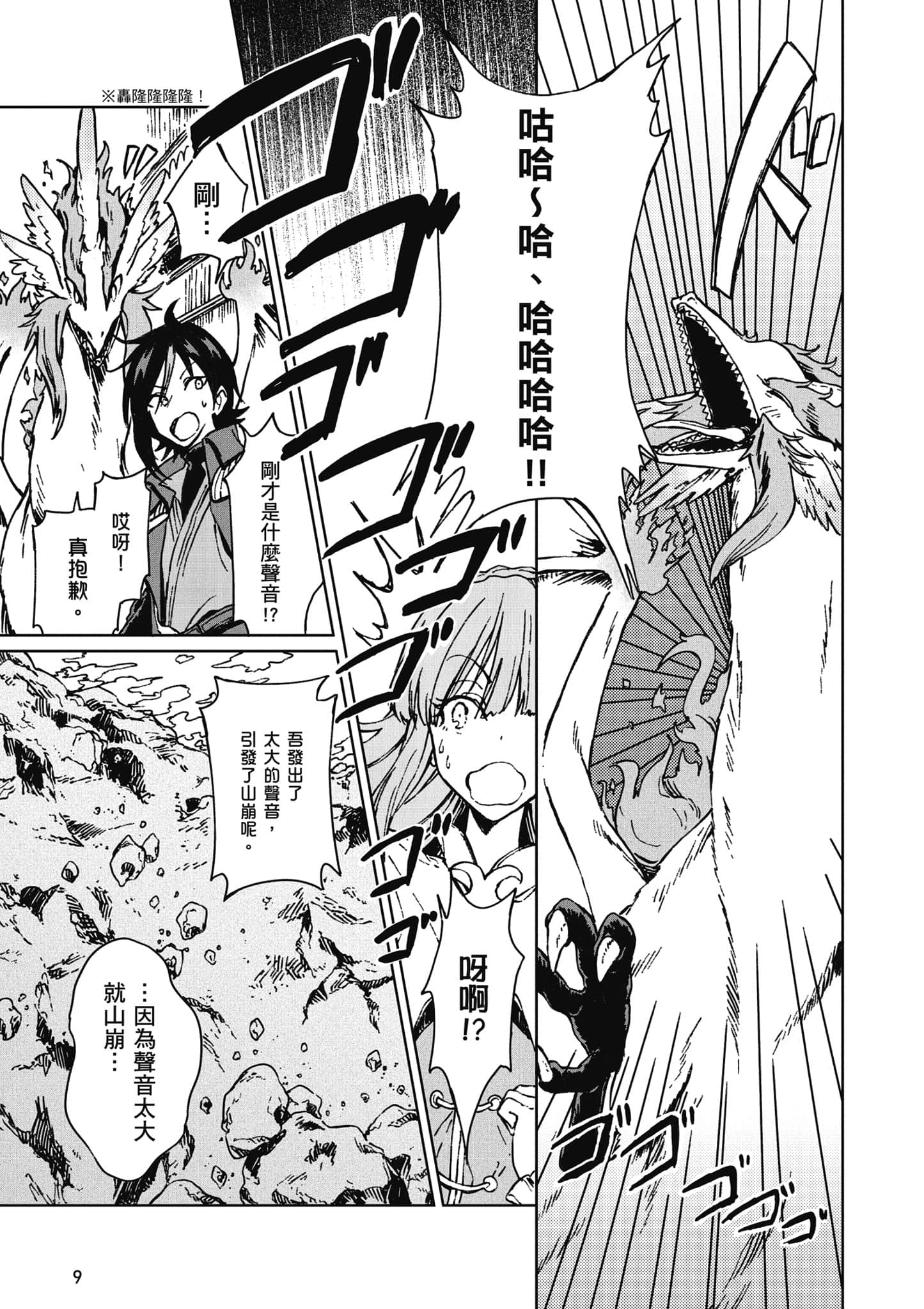 第 10 页