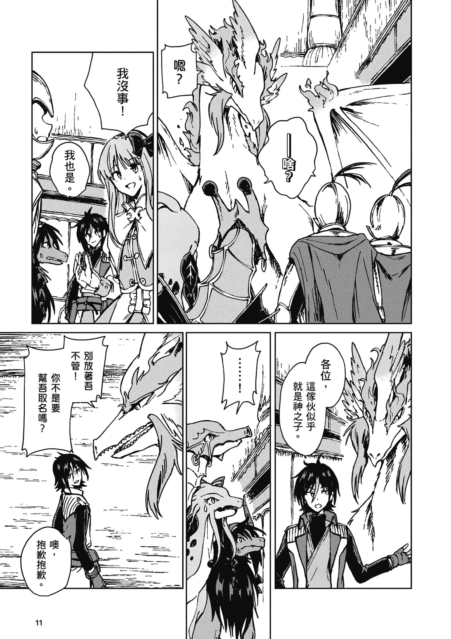 第 12 页