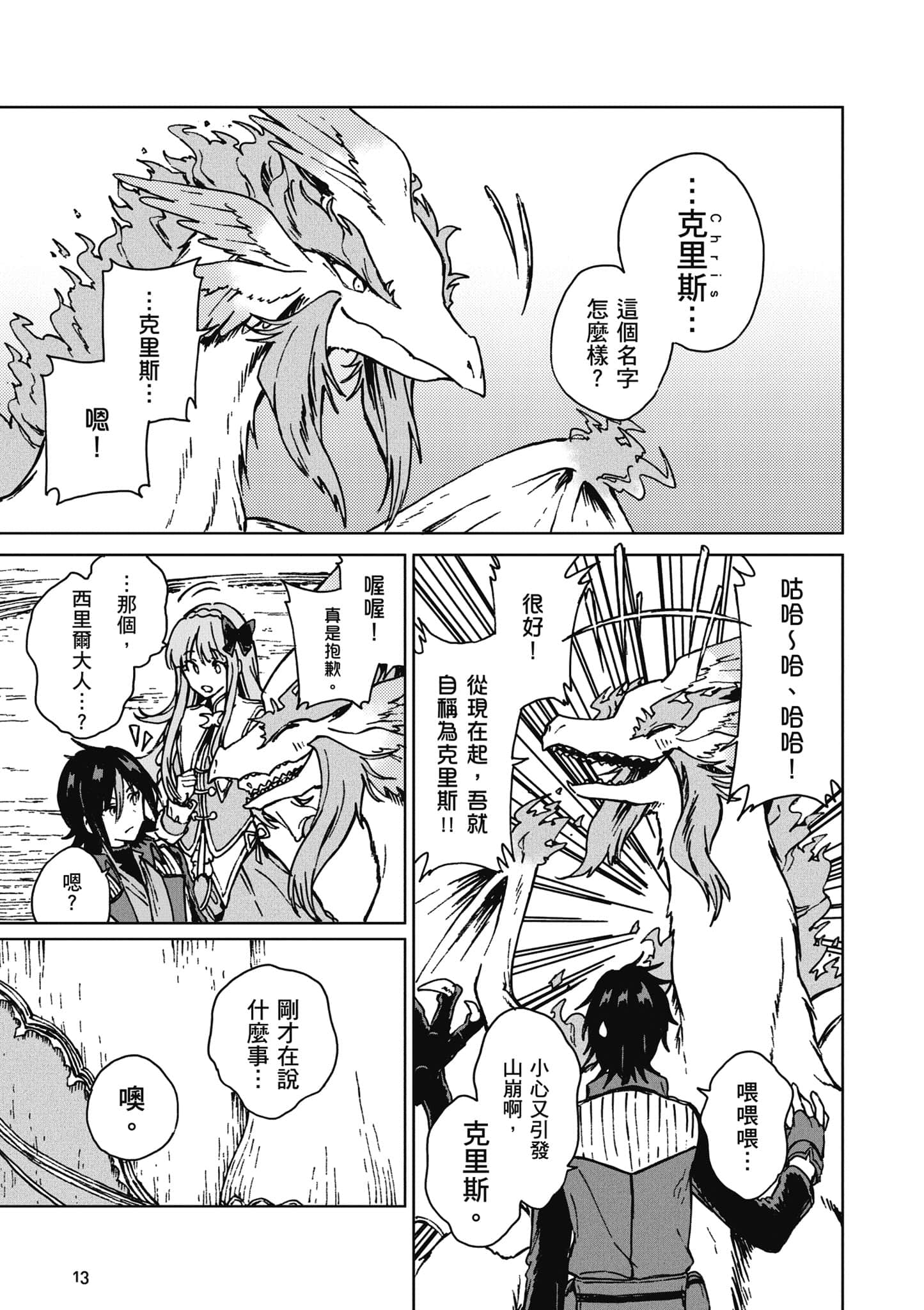 第 14 页