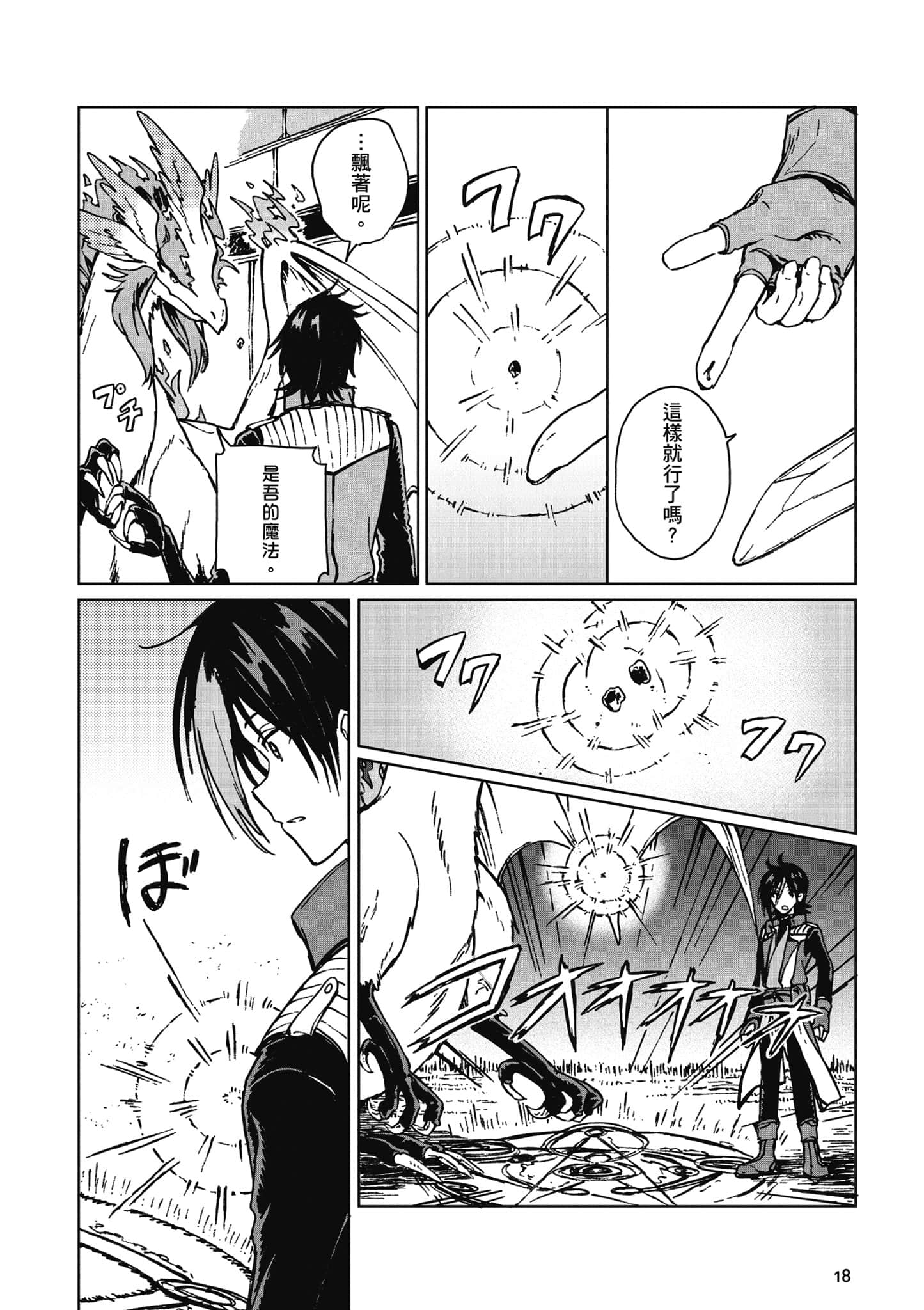 第 19 页