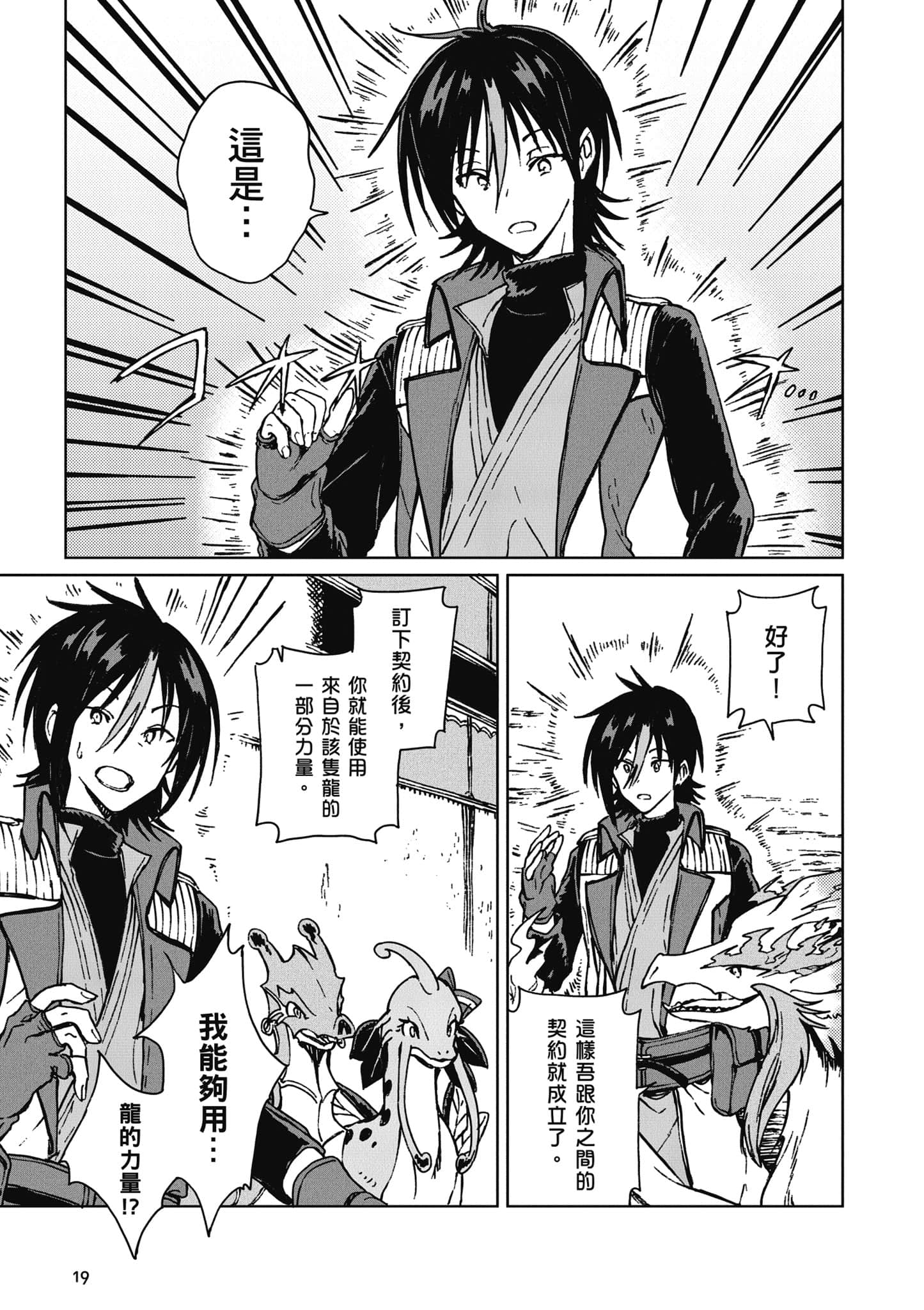 第 20 页
