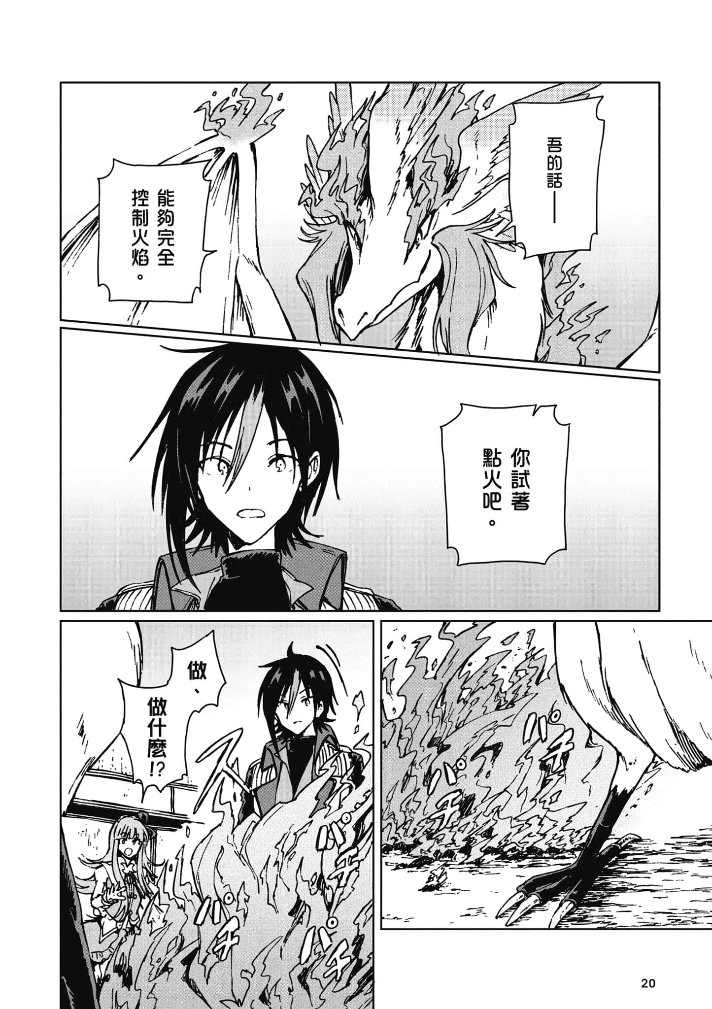 第 21 页