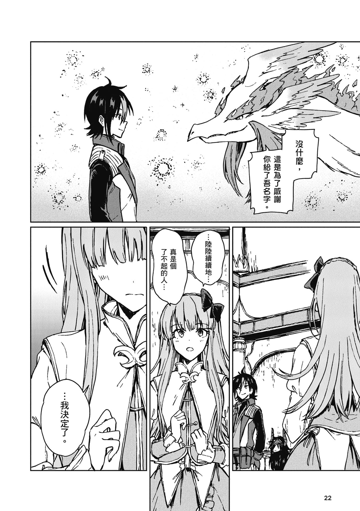 第 23 页