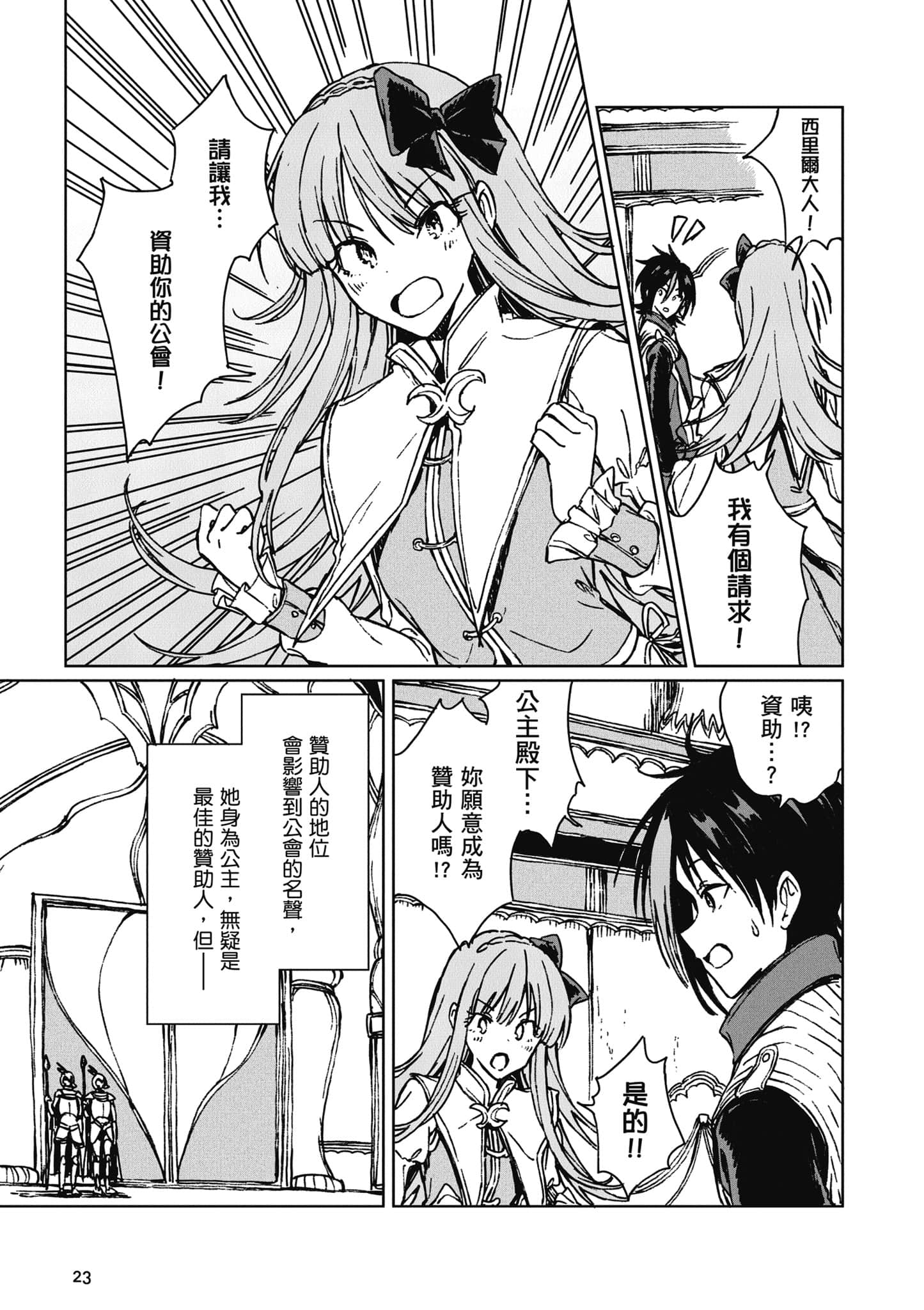 第 24 页