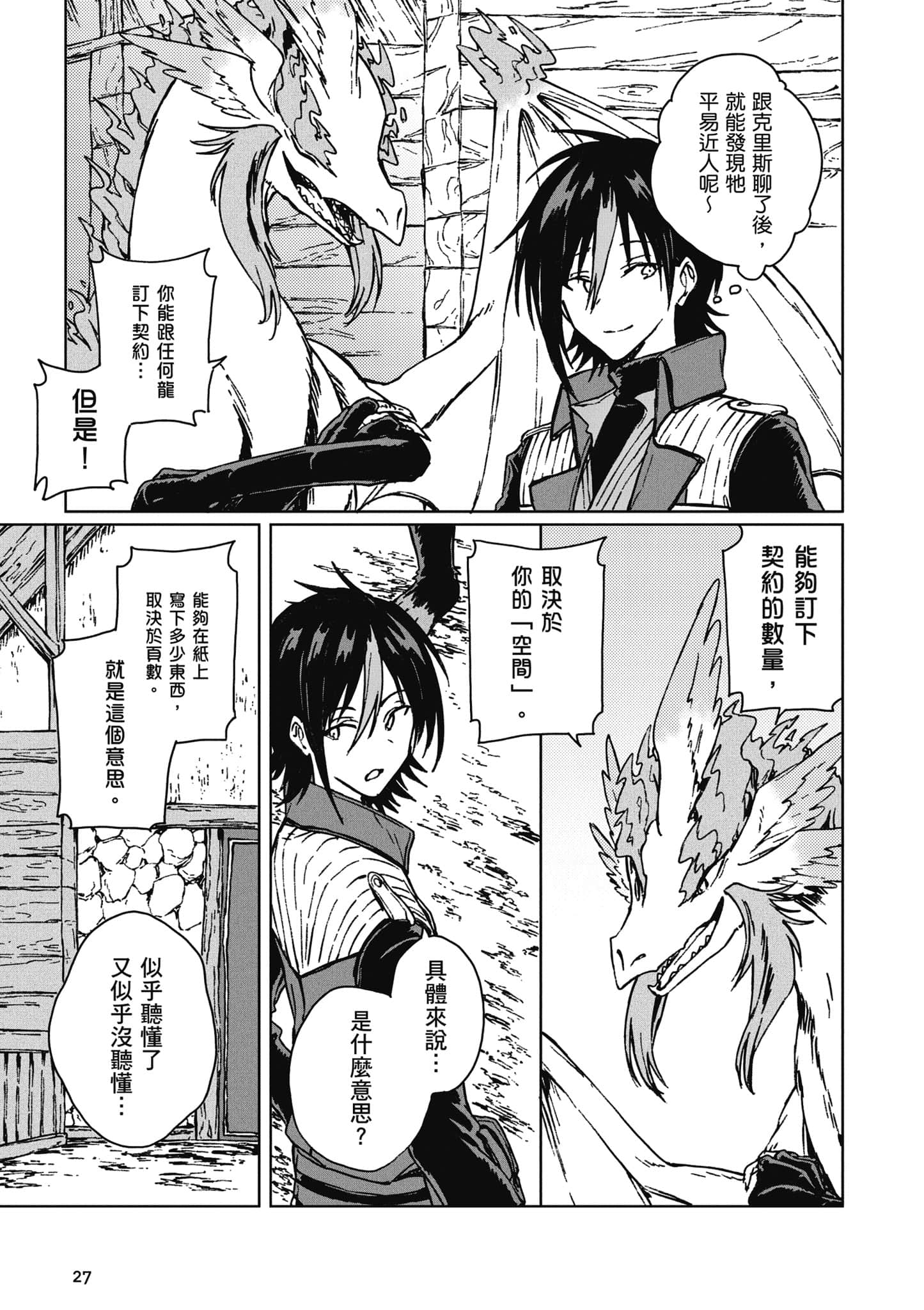 第 28 页