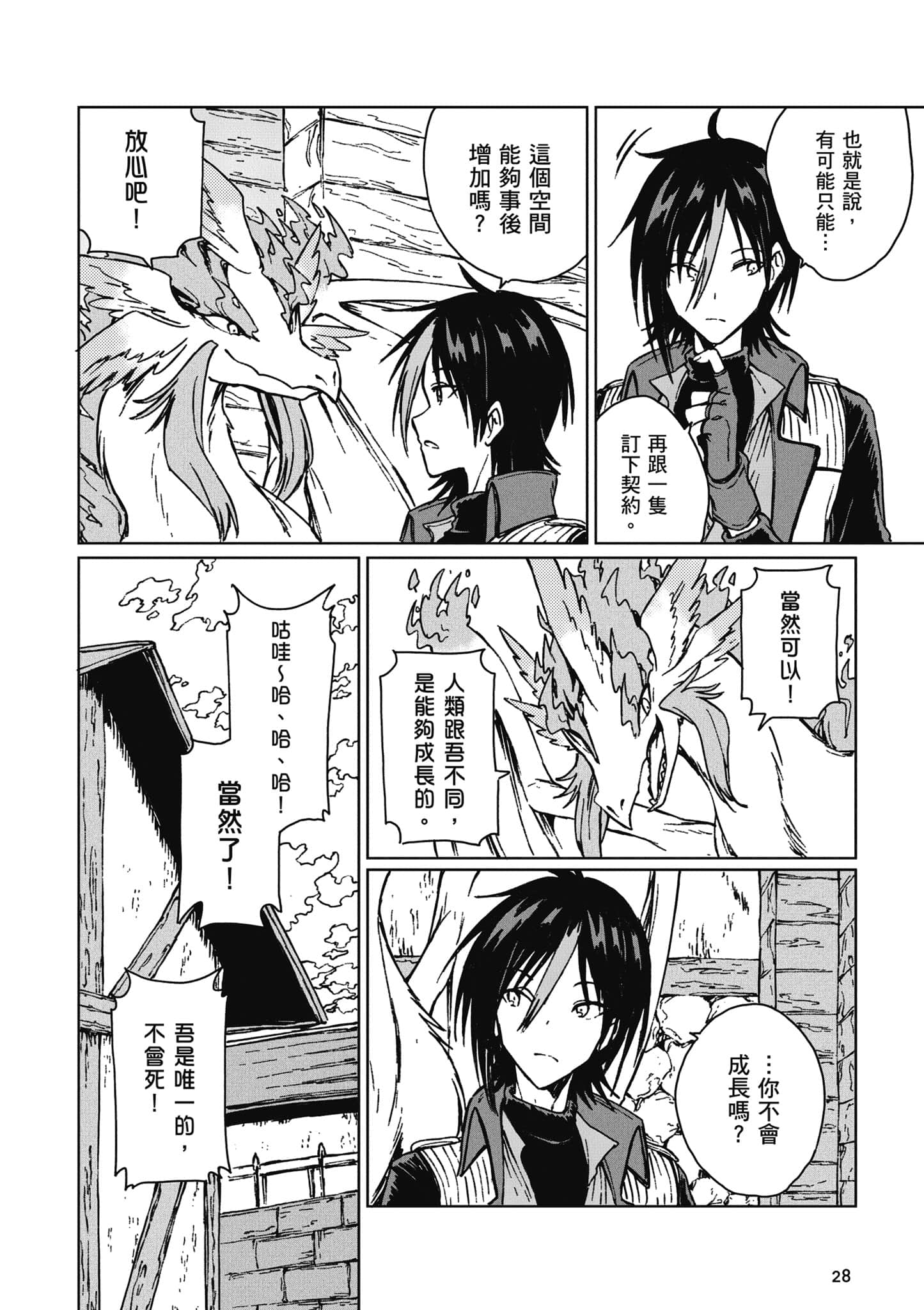 第 29 页