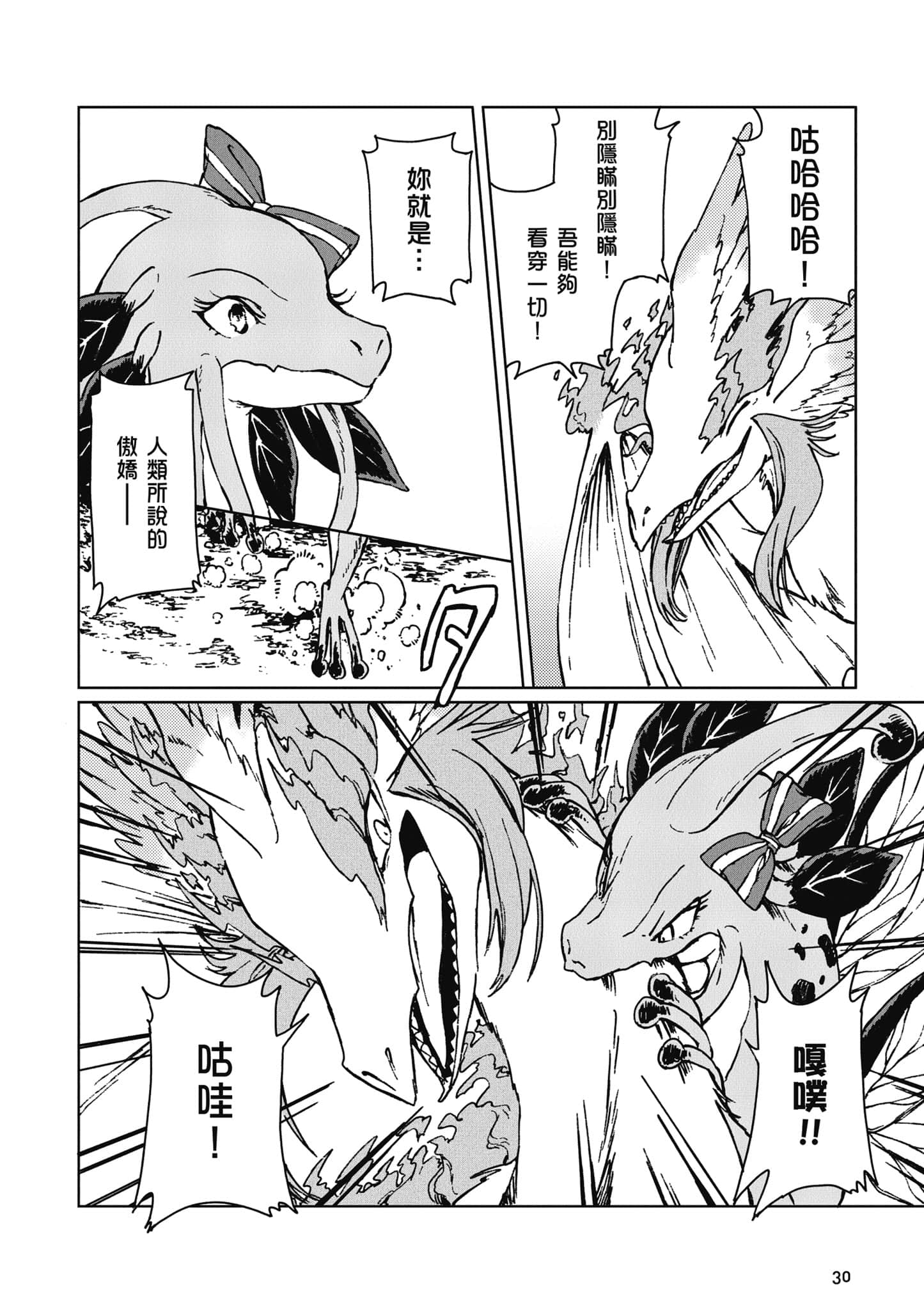 第 31 页