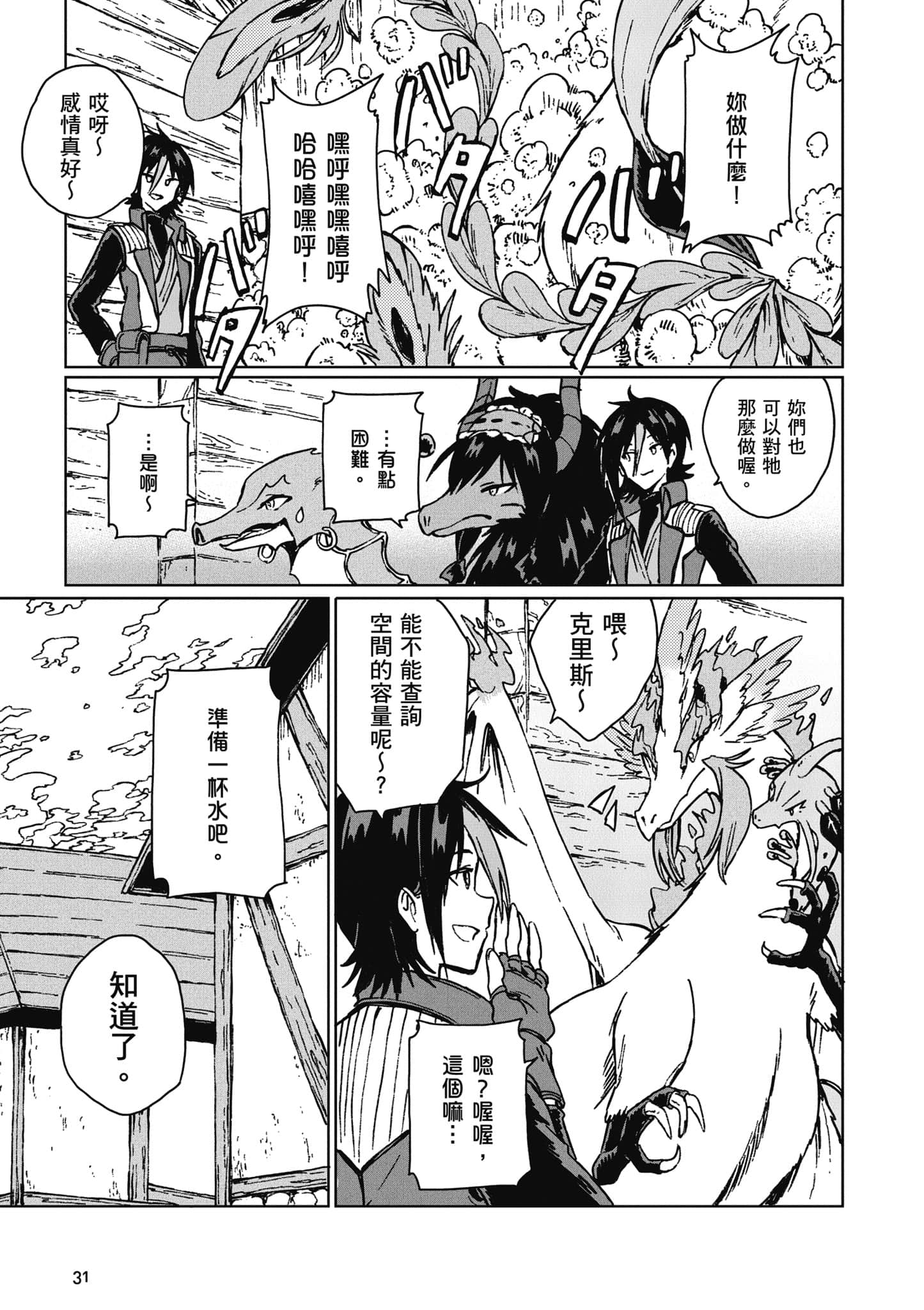 第 32 页