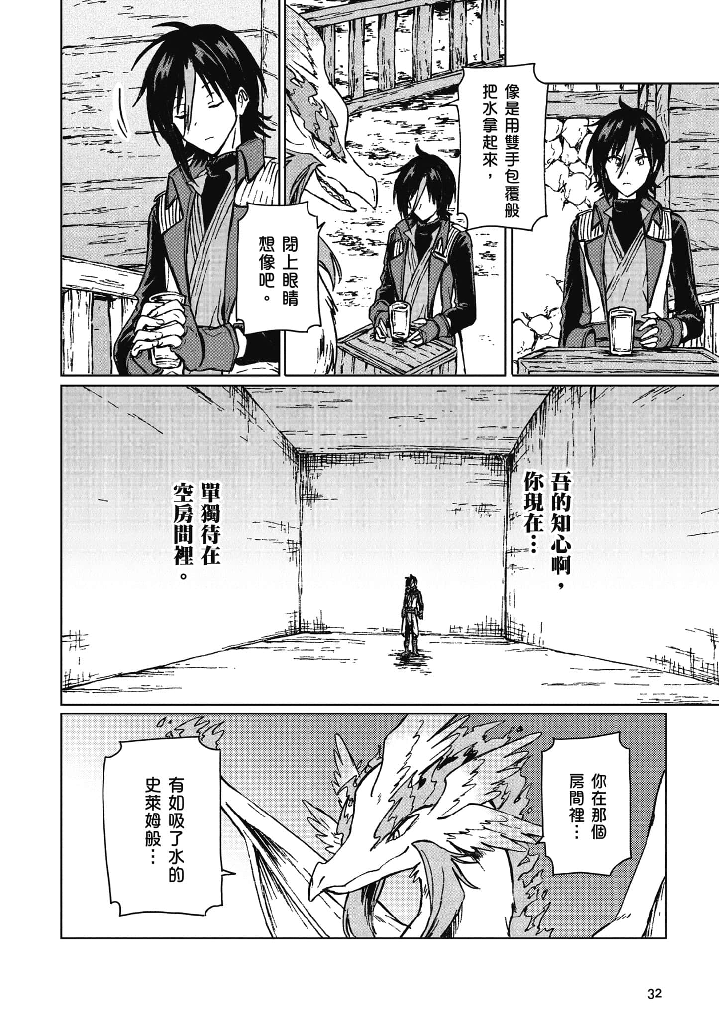 第 33 页