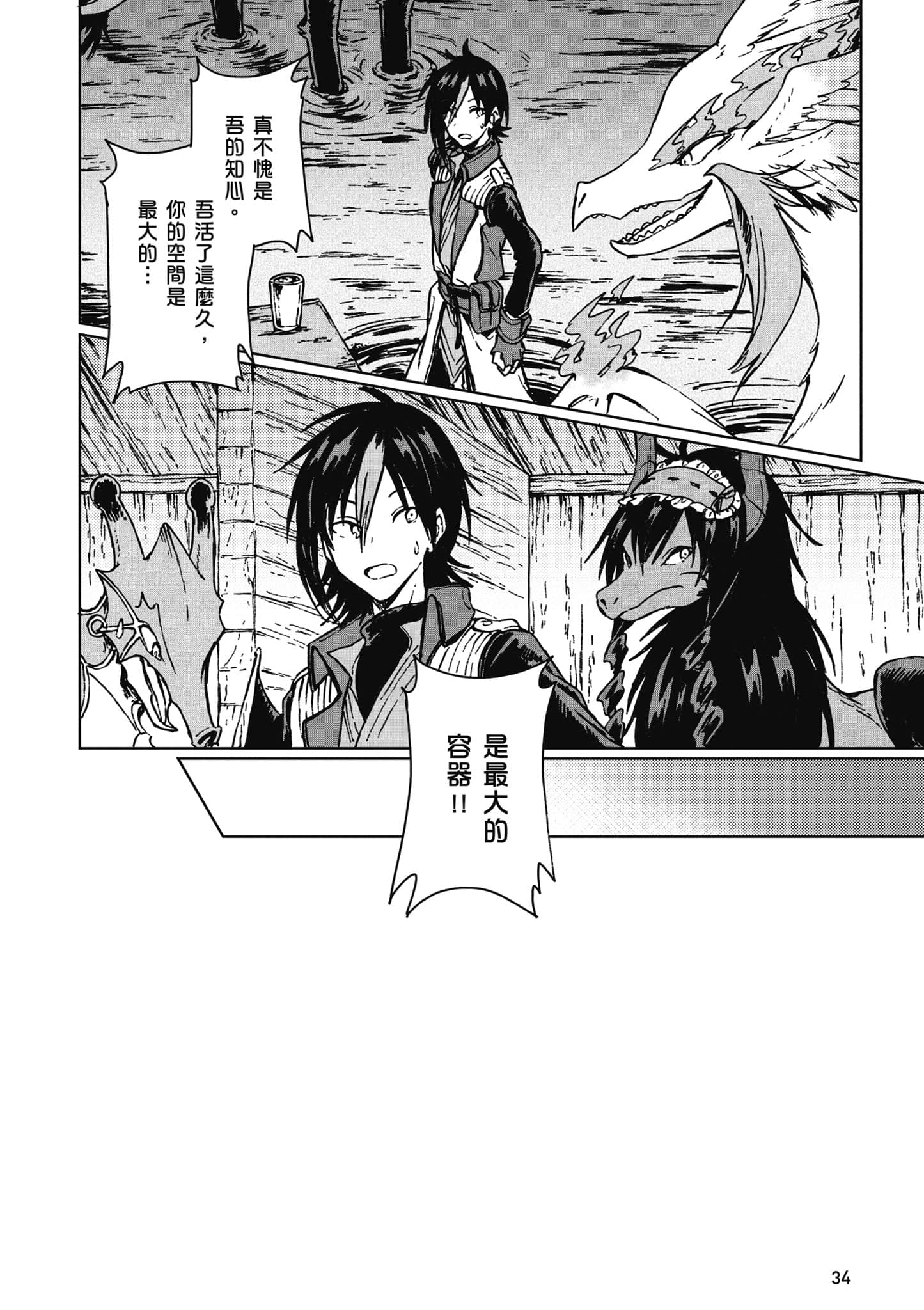 第 35 页