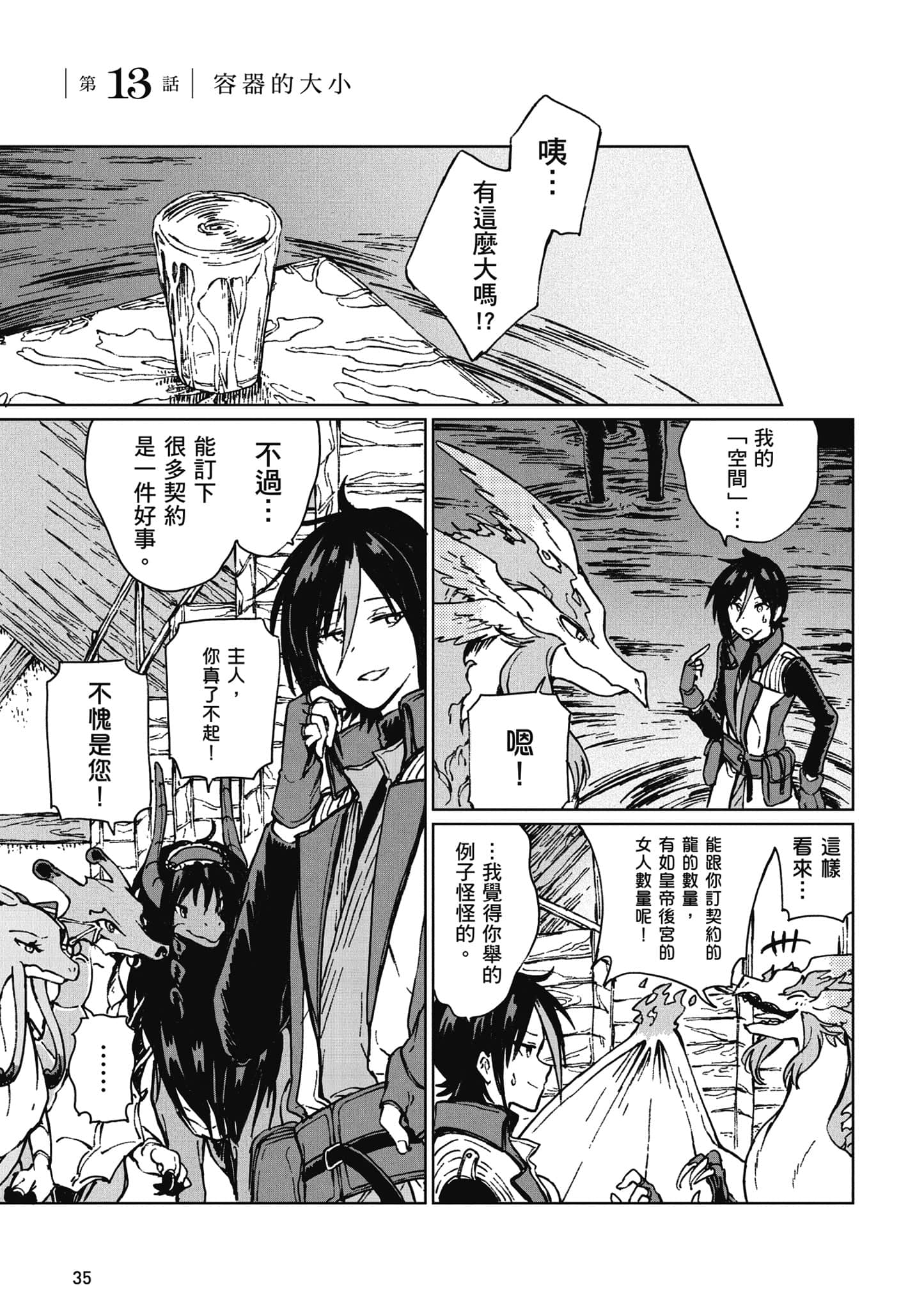 第 36 页