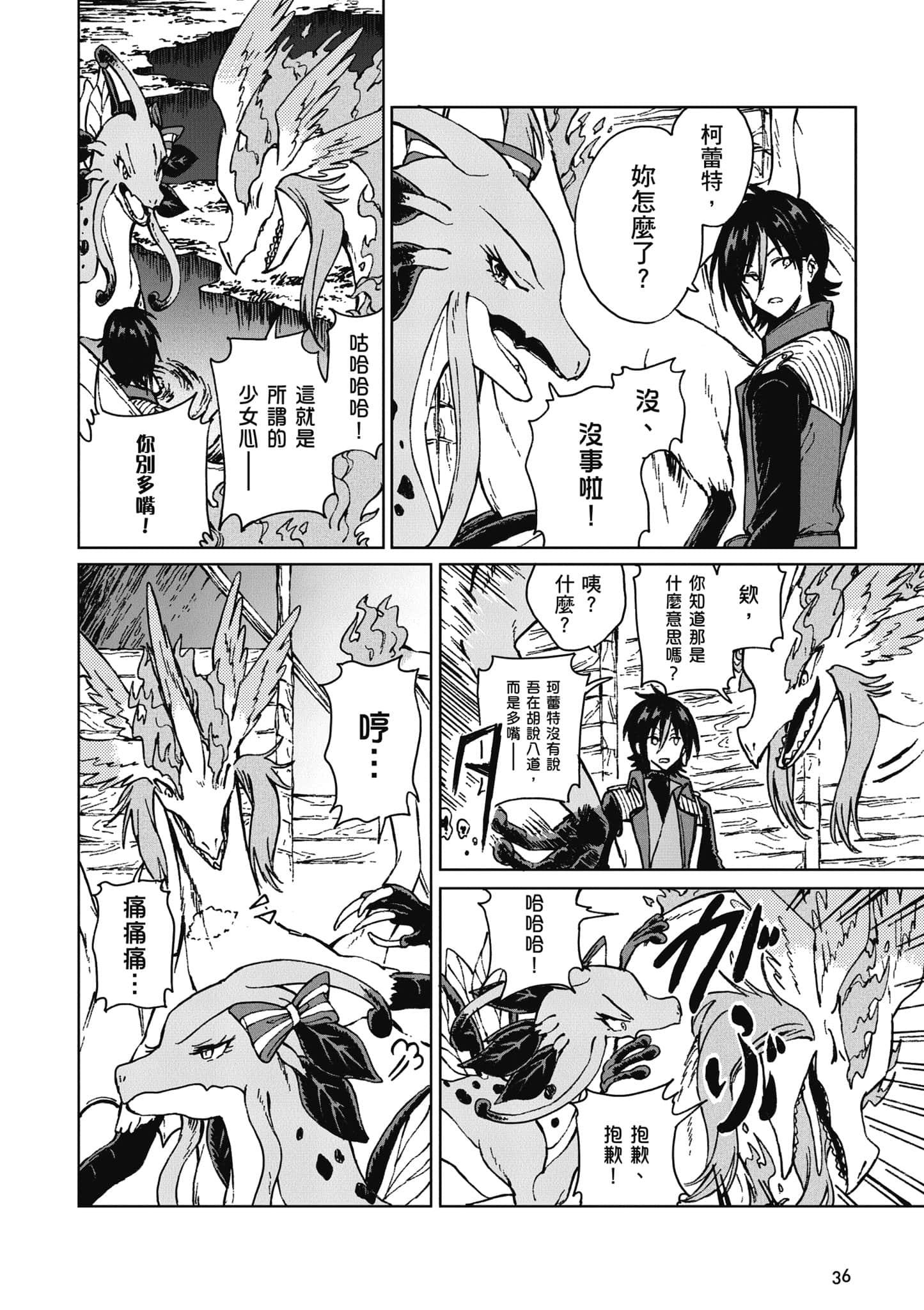 第 37 页