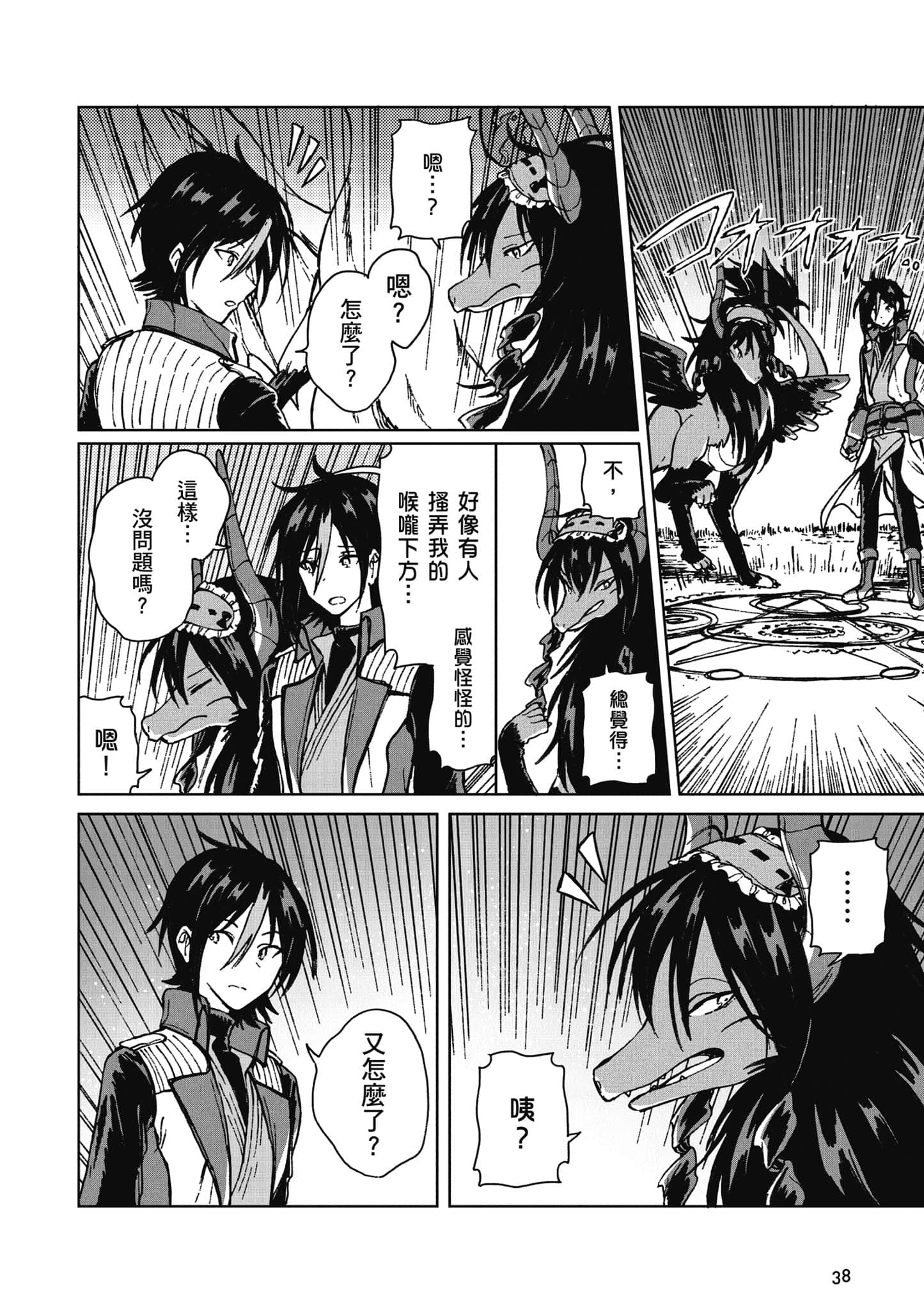 第 39 页