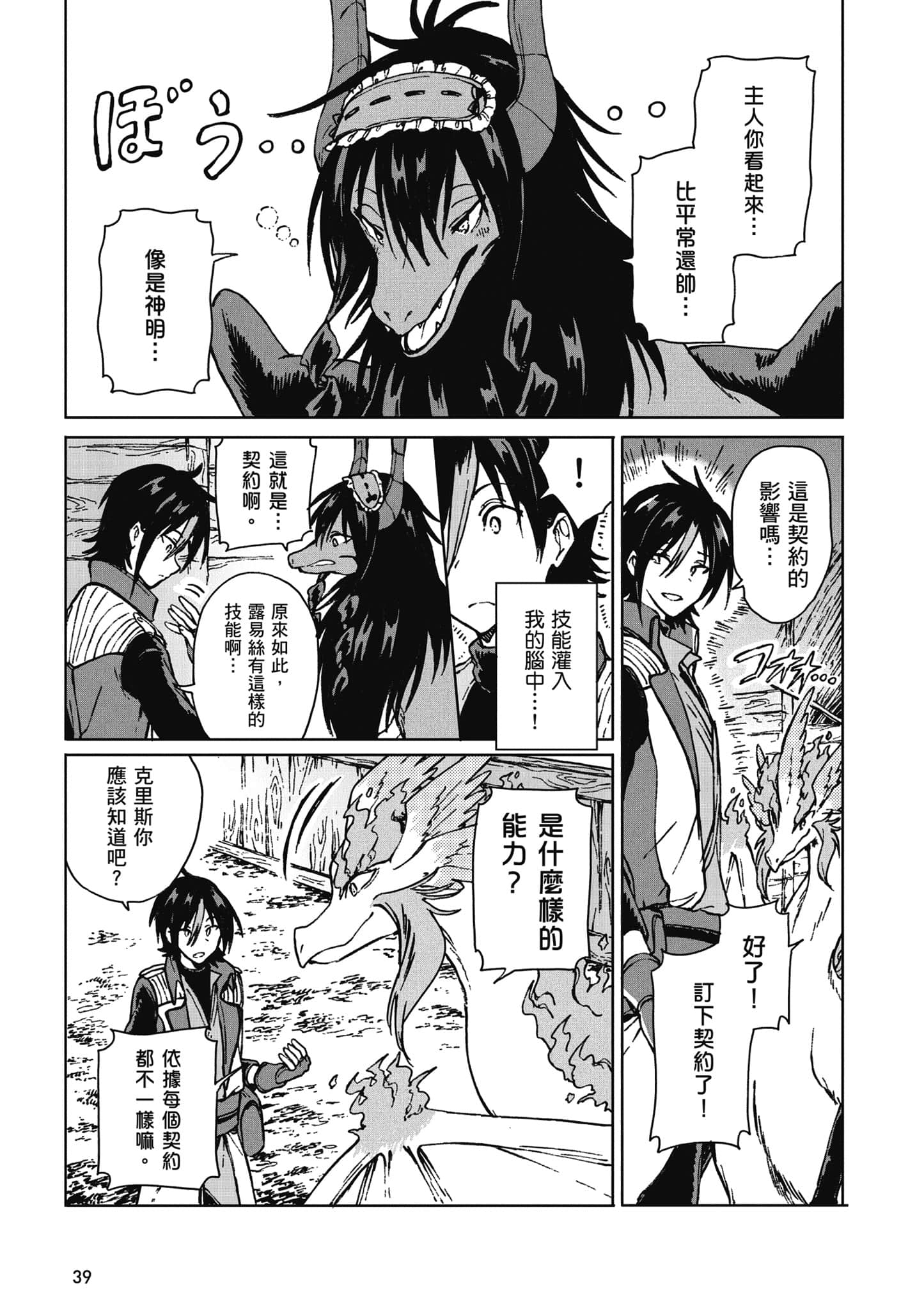 第 40 页