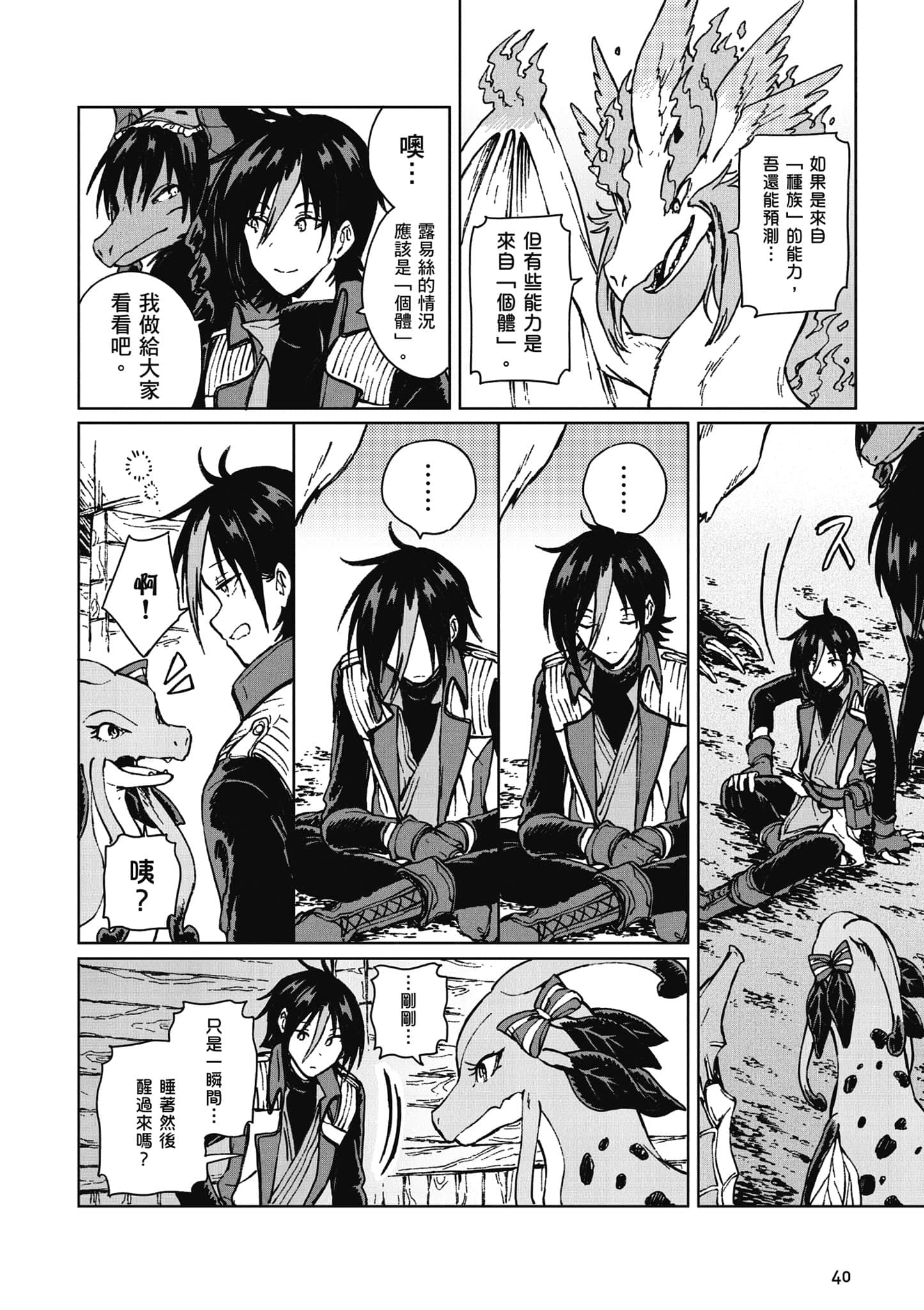 第 41 页