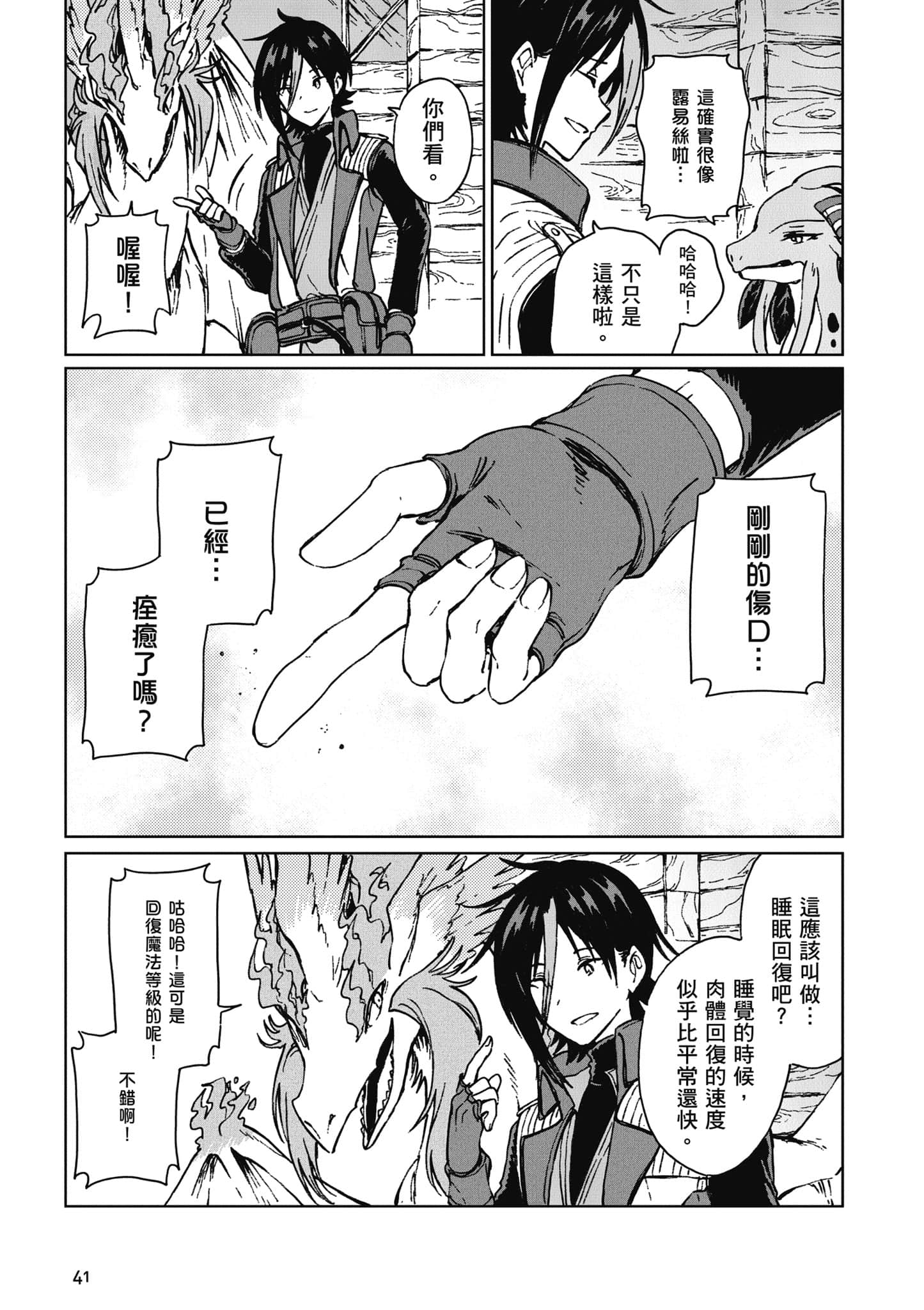 第 42 页