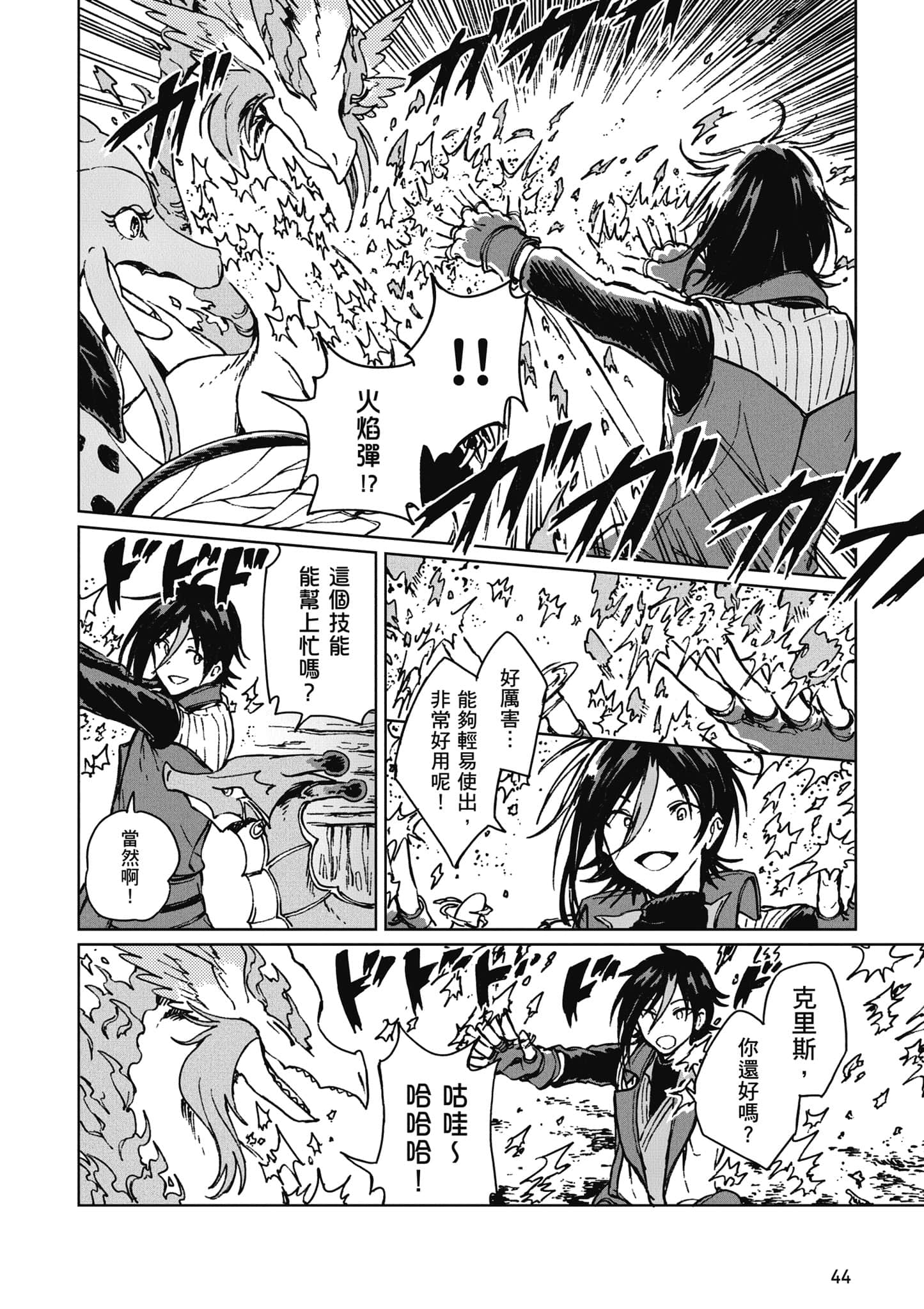 第 45 页