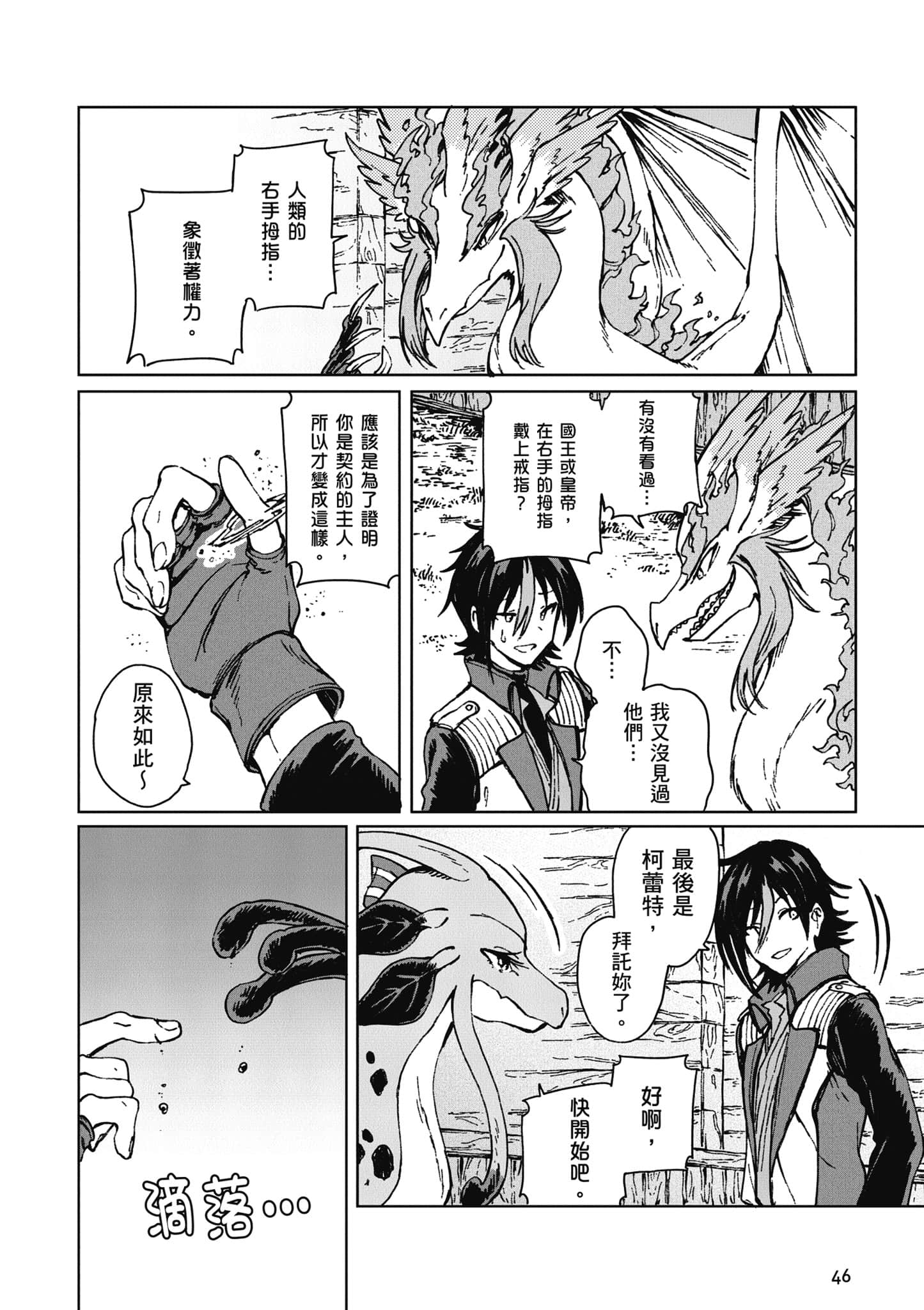第 47 页
