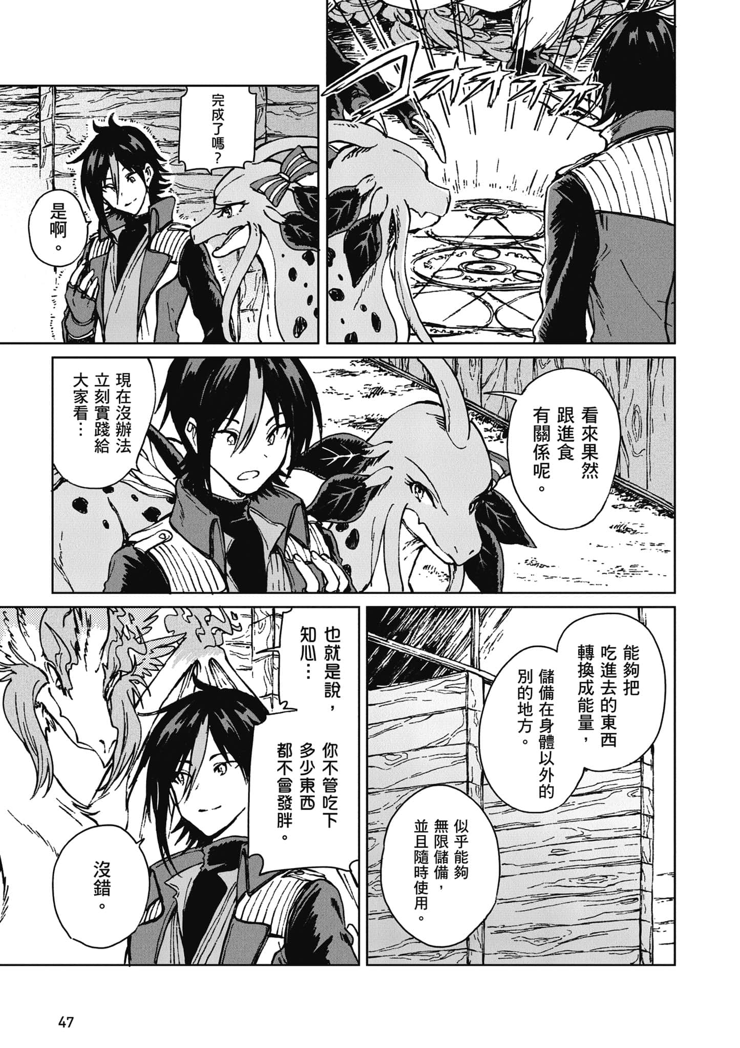 第 48 页