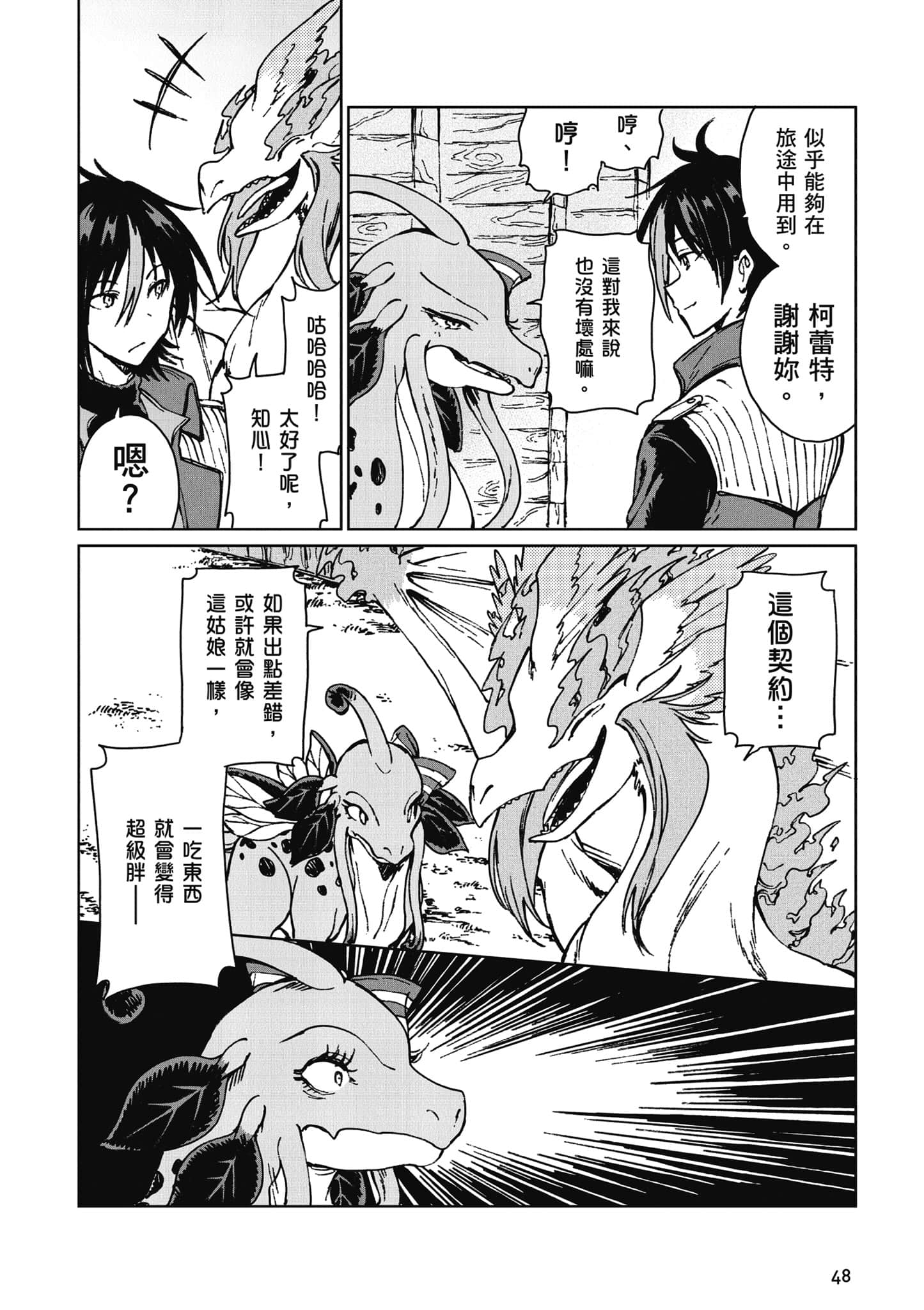 第 49 页