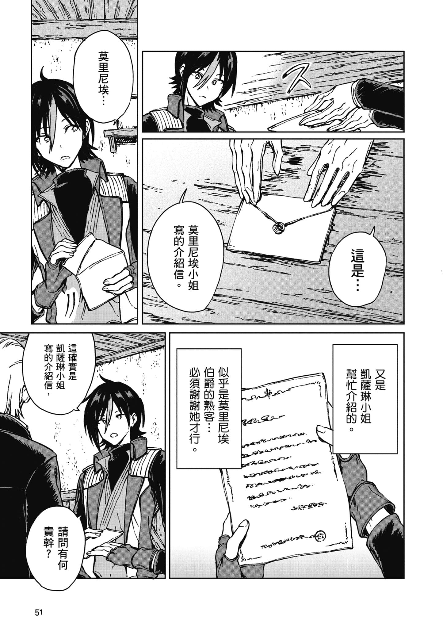 第 52 页